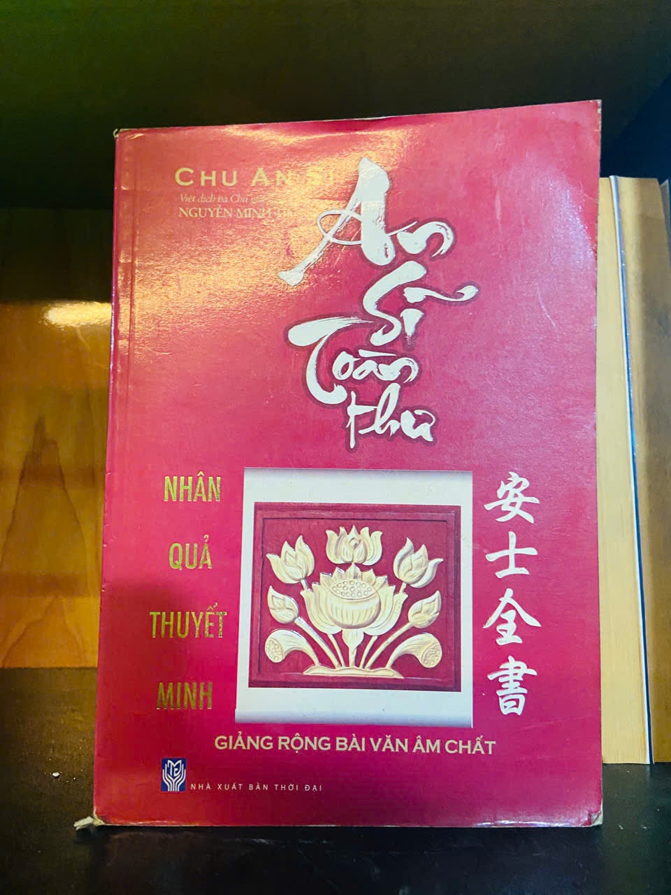 An sĩ toàn thư / Chu An Sĩ Sách tôn giáo - tâm linh VAVO3101