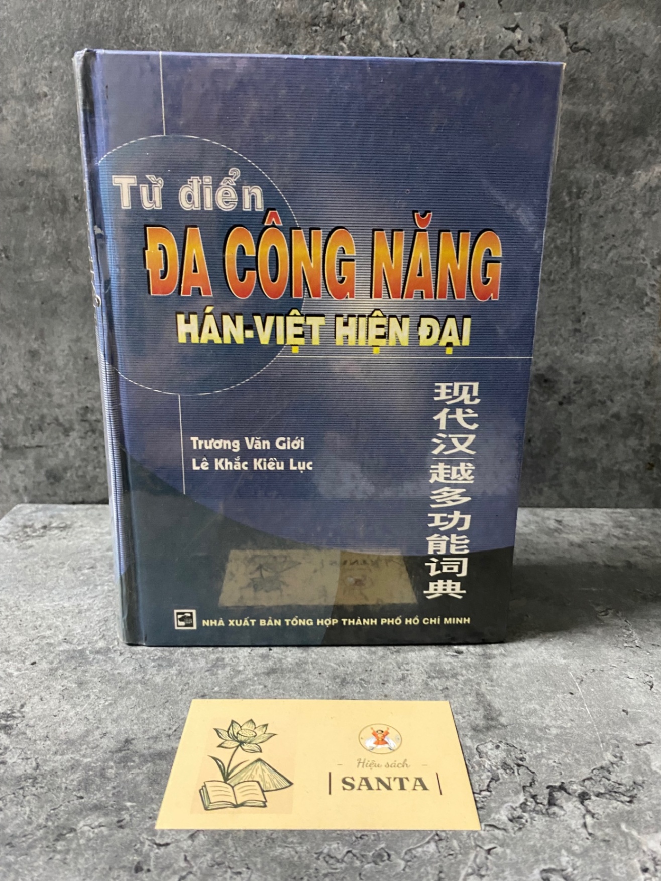 Từ điển đa công năng Hán- Việt hiện đại (bìa cứng)- mới 90% Sách học ngoại ngữ khác STB0302