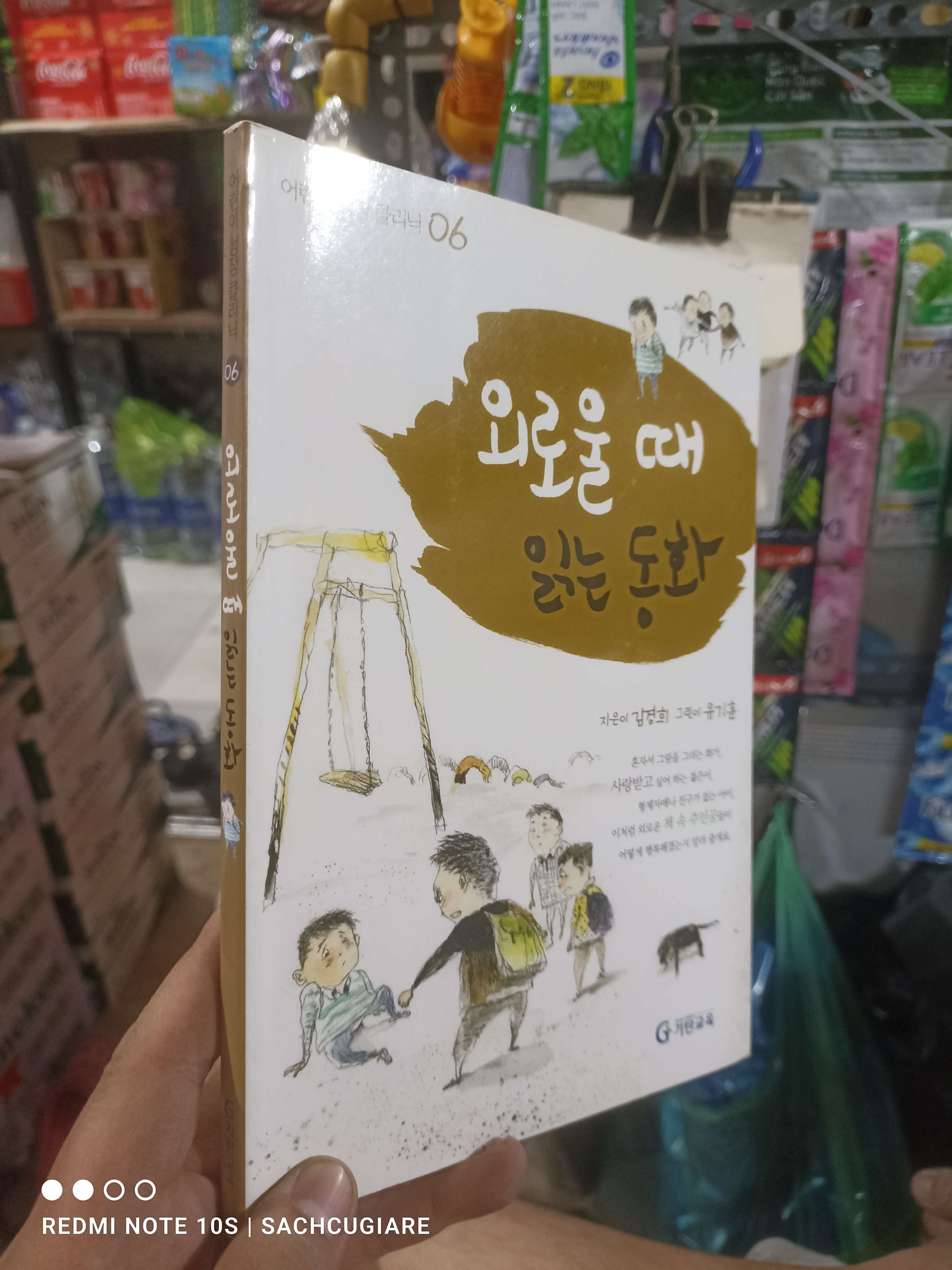 Truyện cậu bé bị bắt nạt bìa nâu Tiếng Hàn mới 90% Sách học tiếng Hàn HCM2702