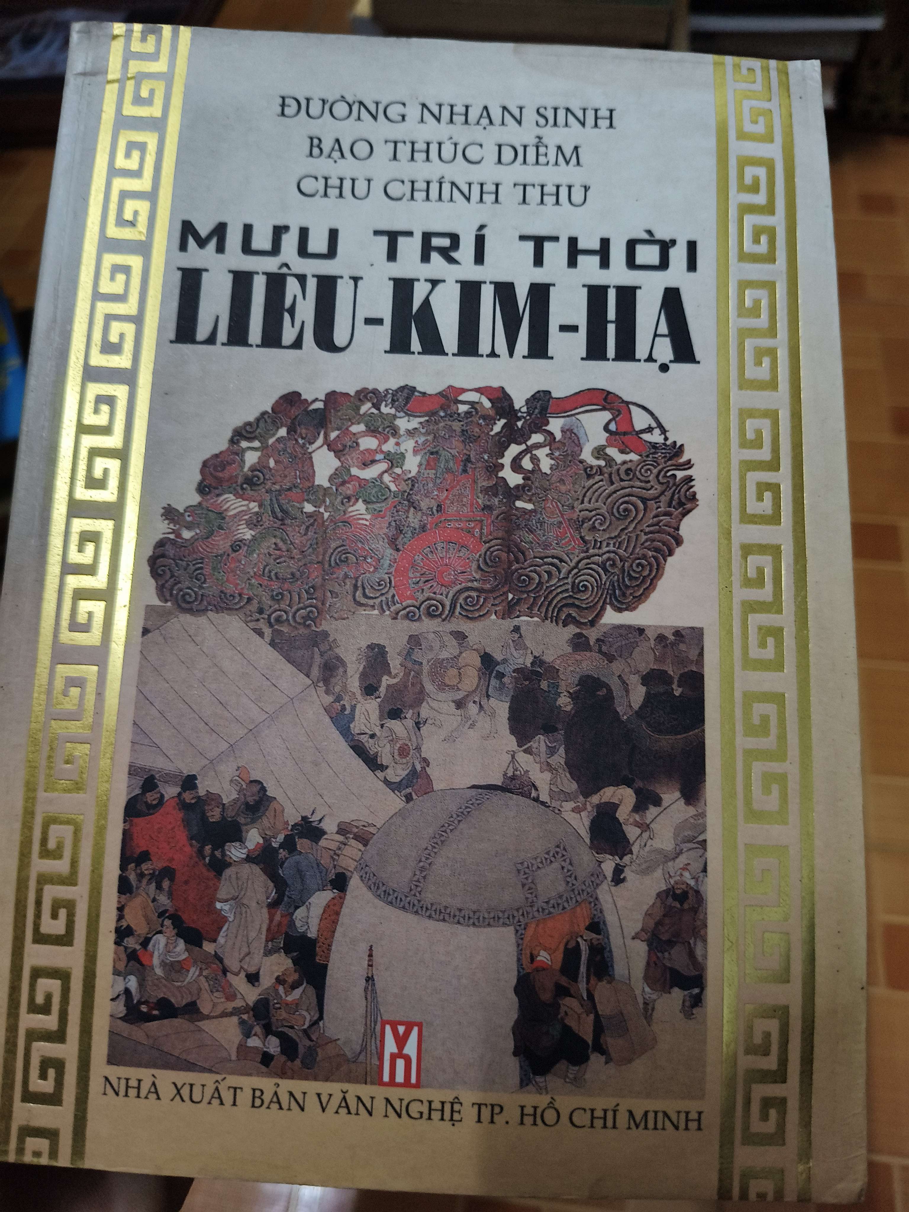 Mưu trí thời liêu kim hạ (từng bị ẩm mép) - 2002 - 479 trang Lịch sử thế giới ANTQ2702