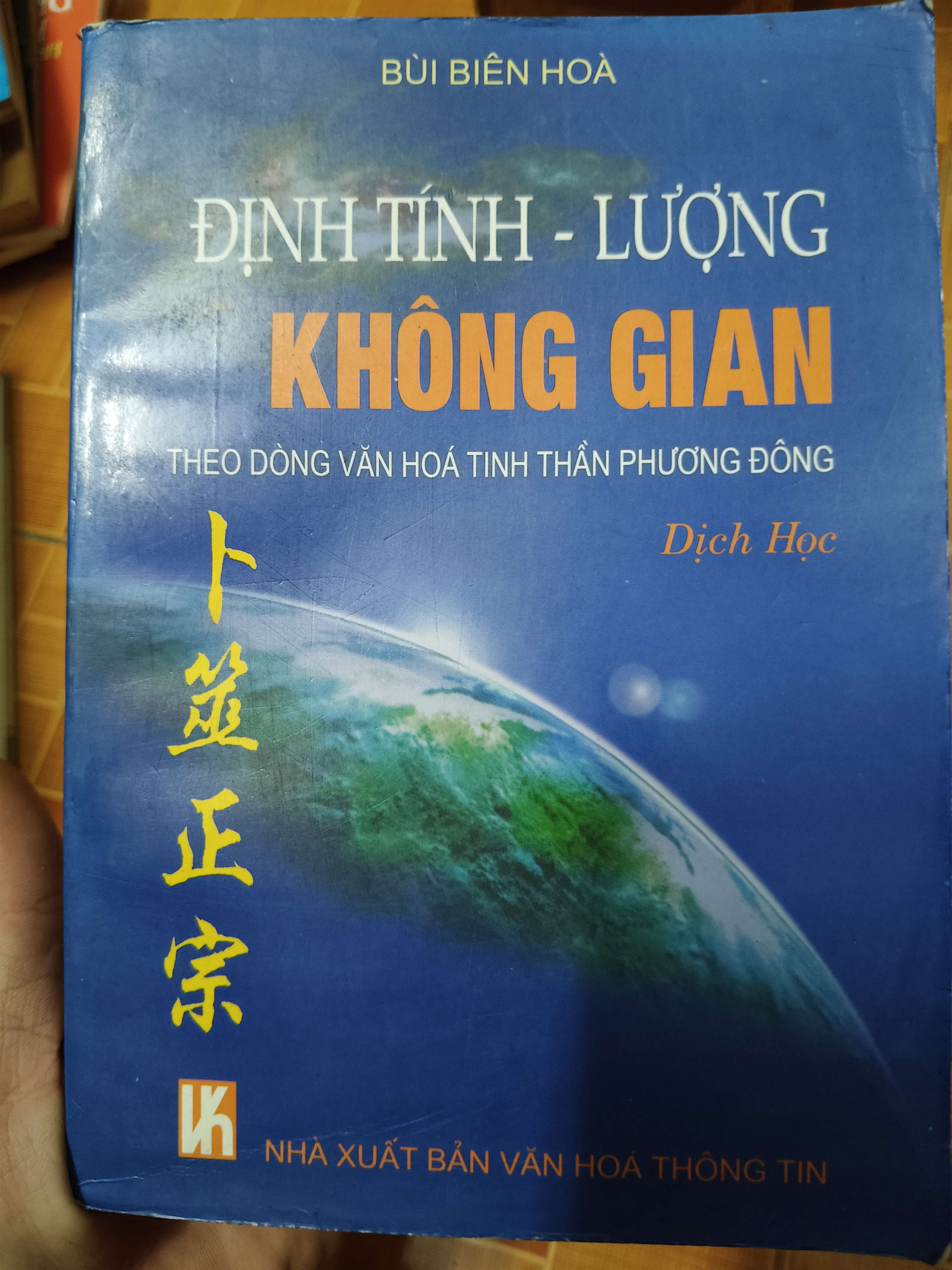 Định tính - lượng không gian theo dòng văn hóa tinh thần Phương Đông - 2000 - 461 trang Lịch sử thế giới ANTQ2702