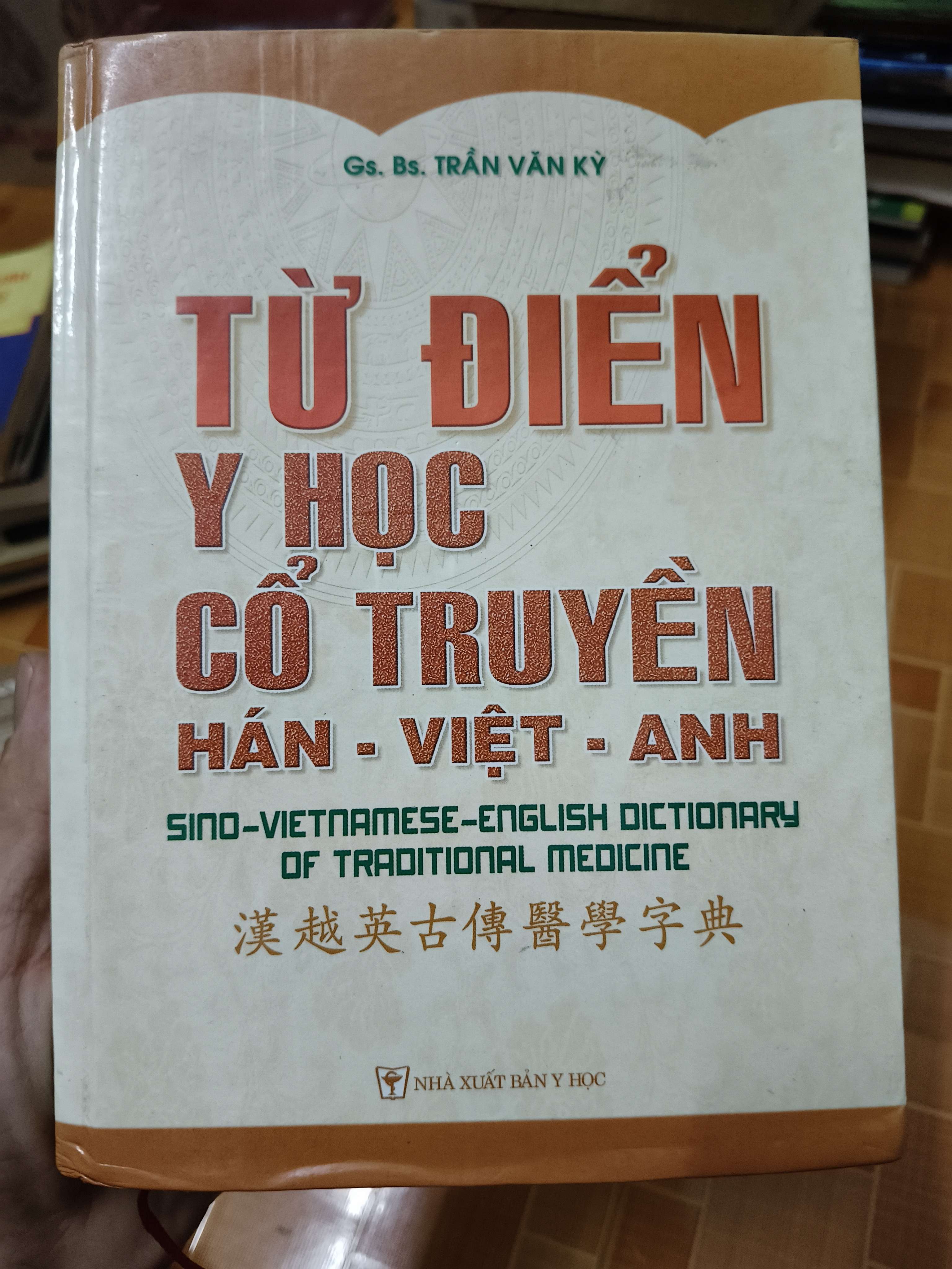 Từ điển y học cổ truyền hán việt anh - 2011 - 745 trang Sách Y học - Sức khỏe - Thể thao ANTQ2702