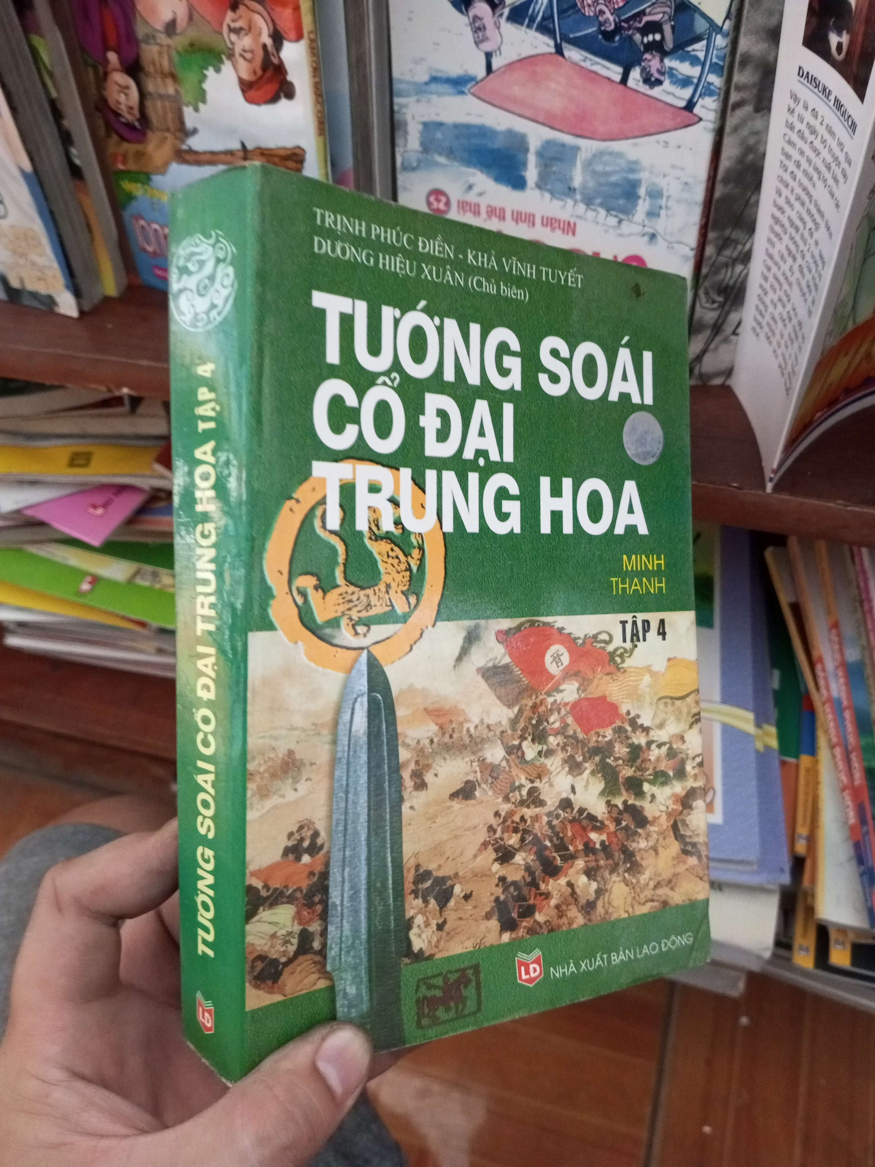 Tướng soái cổ đại và trung hoa tập 4 - Minh Thanh 2006 Sách lịch sử - triết học VAVO-AK19