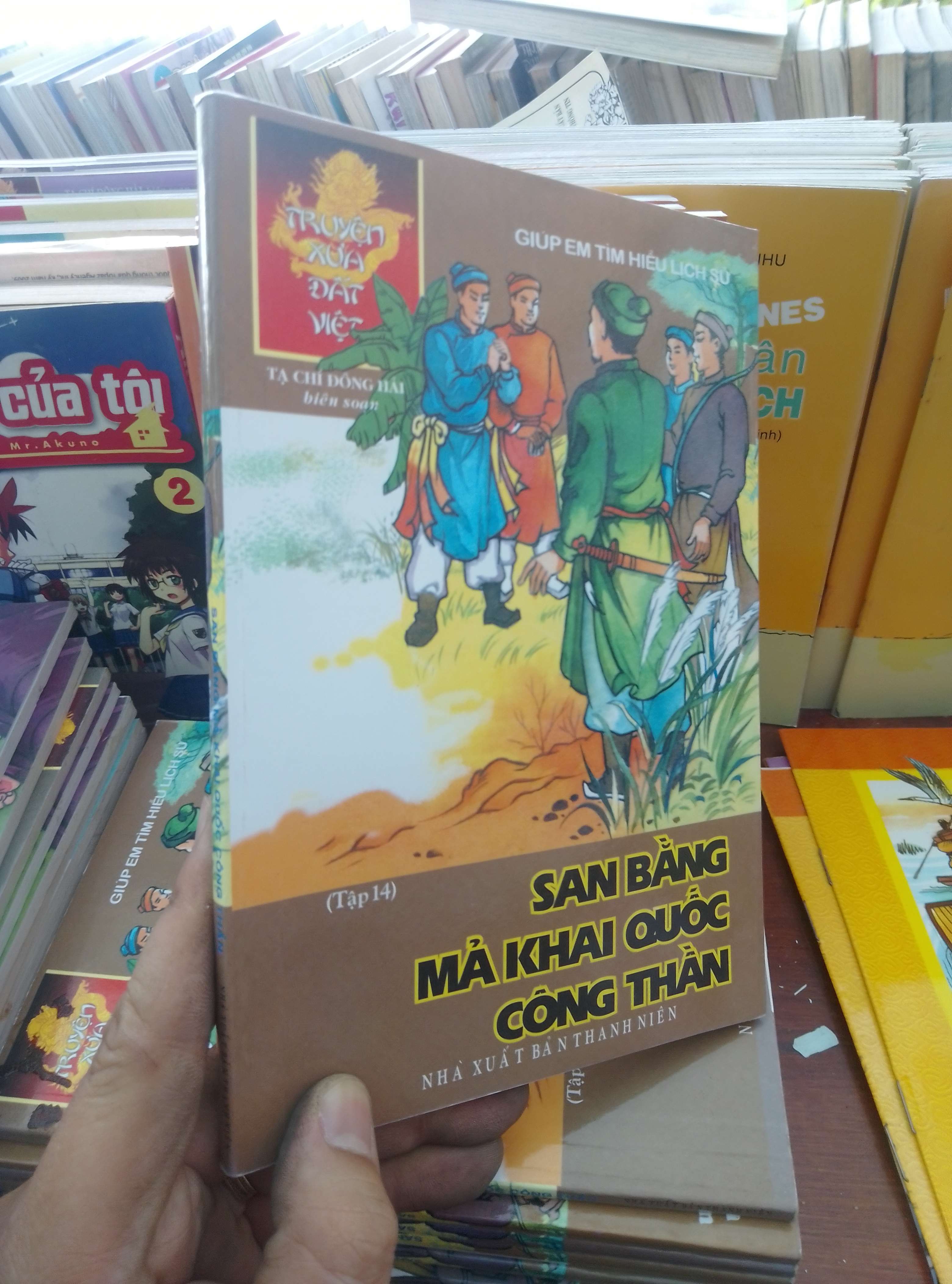 San bằng mã khai quốc công thần tập 14 - Đông Hải 2011 Lịch sử Việt Nam VAVO-AK19