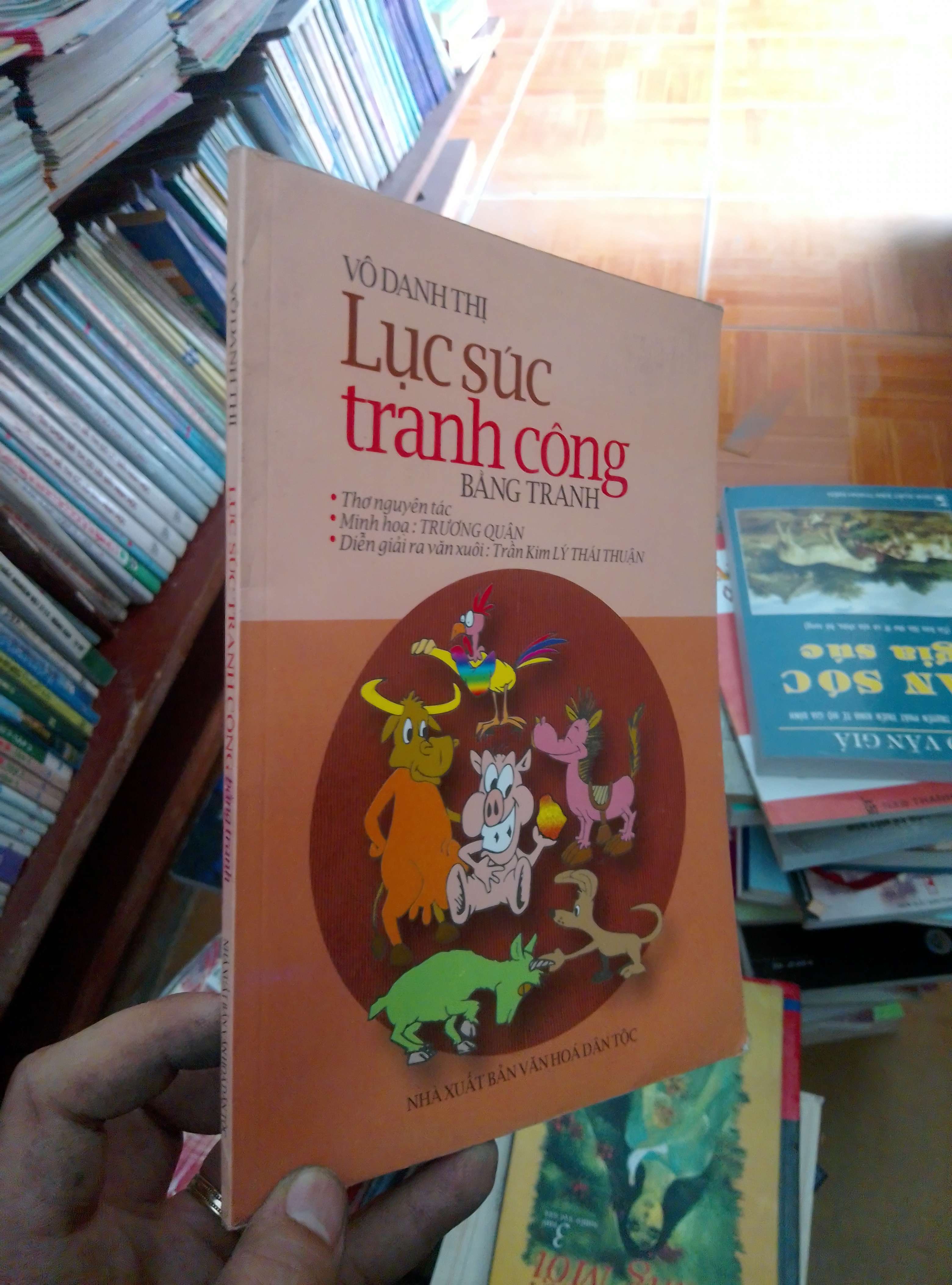 Lục súc tranh công bằng tranh - Danh Thi 2009 VAVO-AK18