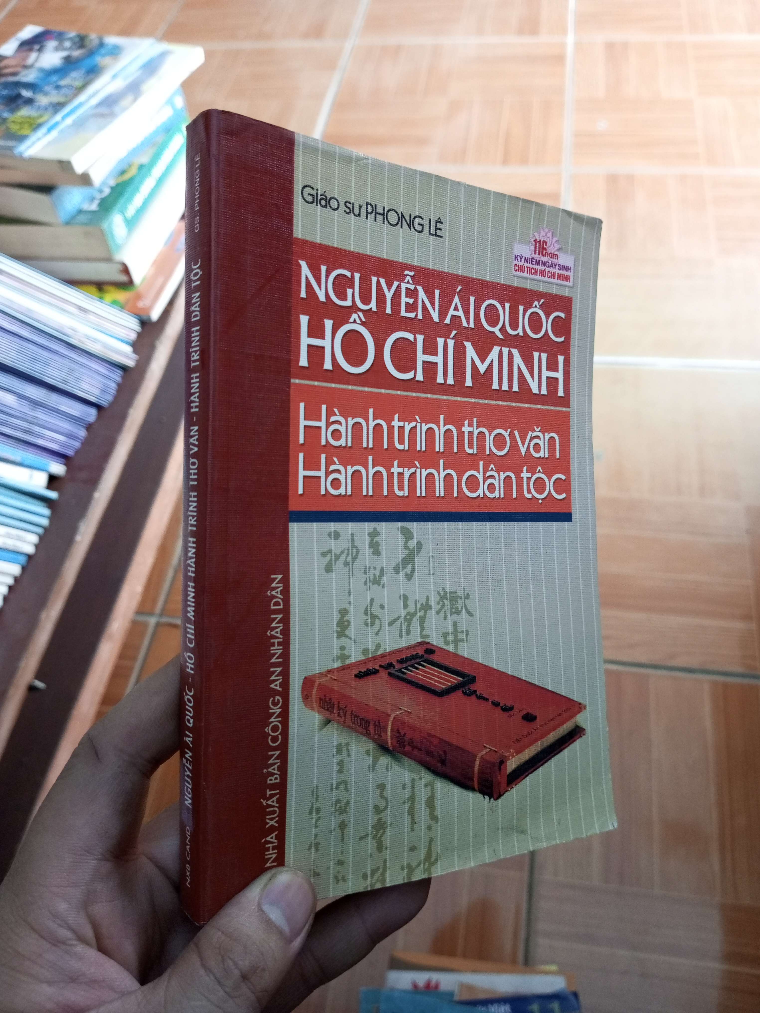 Nguyễn Ái Quốc Hồ Chí Minh hành trình thơ văn hành trình dân tộc - Phong Lê 2006 VAVO-AK18