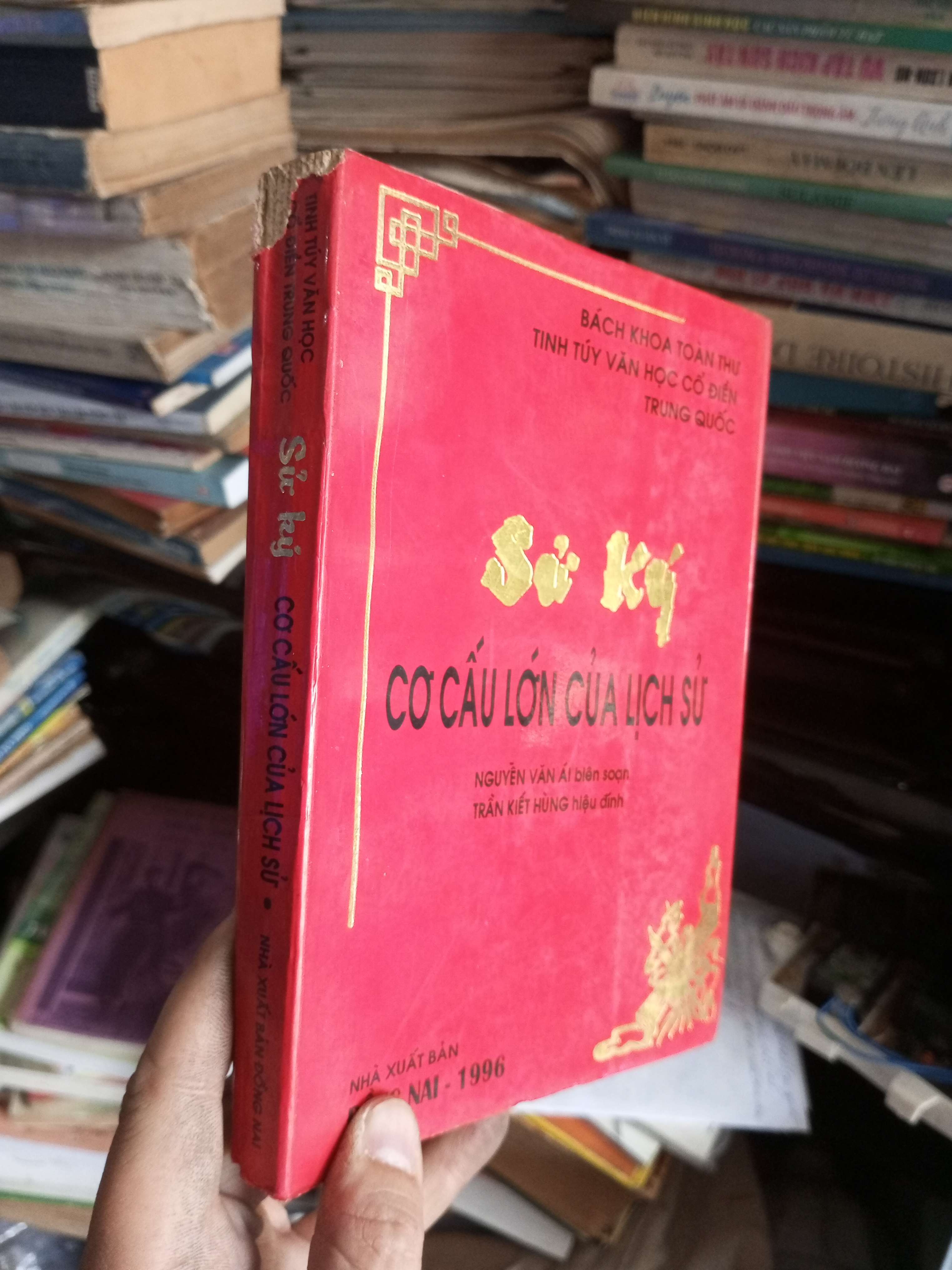 Sử Ký cơ cấu lớn của lịch sử 1996 mới 70% ố rách gáy Văn học nước ngoài KSX1004