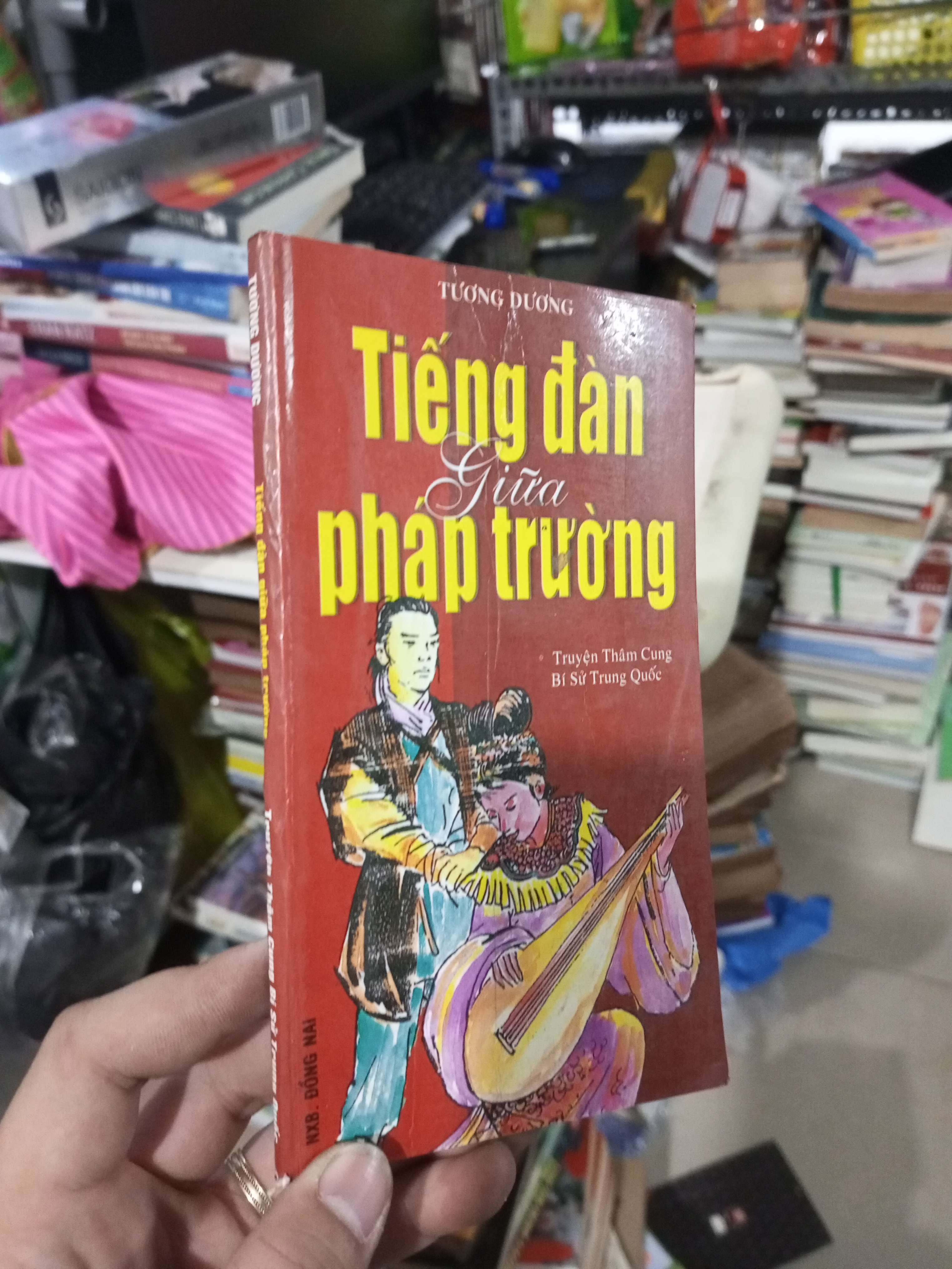 Tiếng Đàn Giữa Pháp Trường - Tương Dương 1999 mới 80% ố Văn học Việt Nam HCM1004 (NSX)