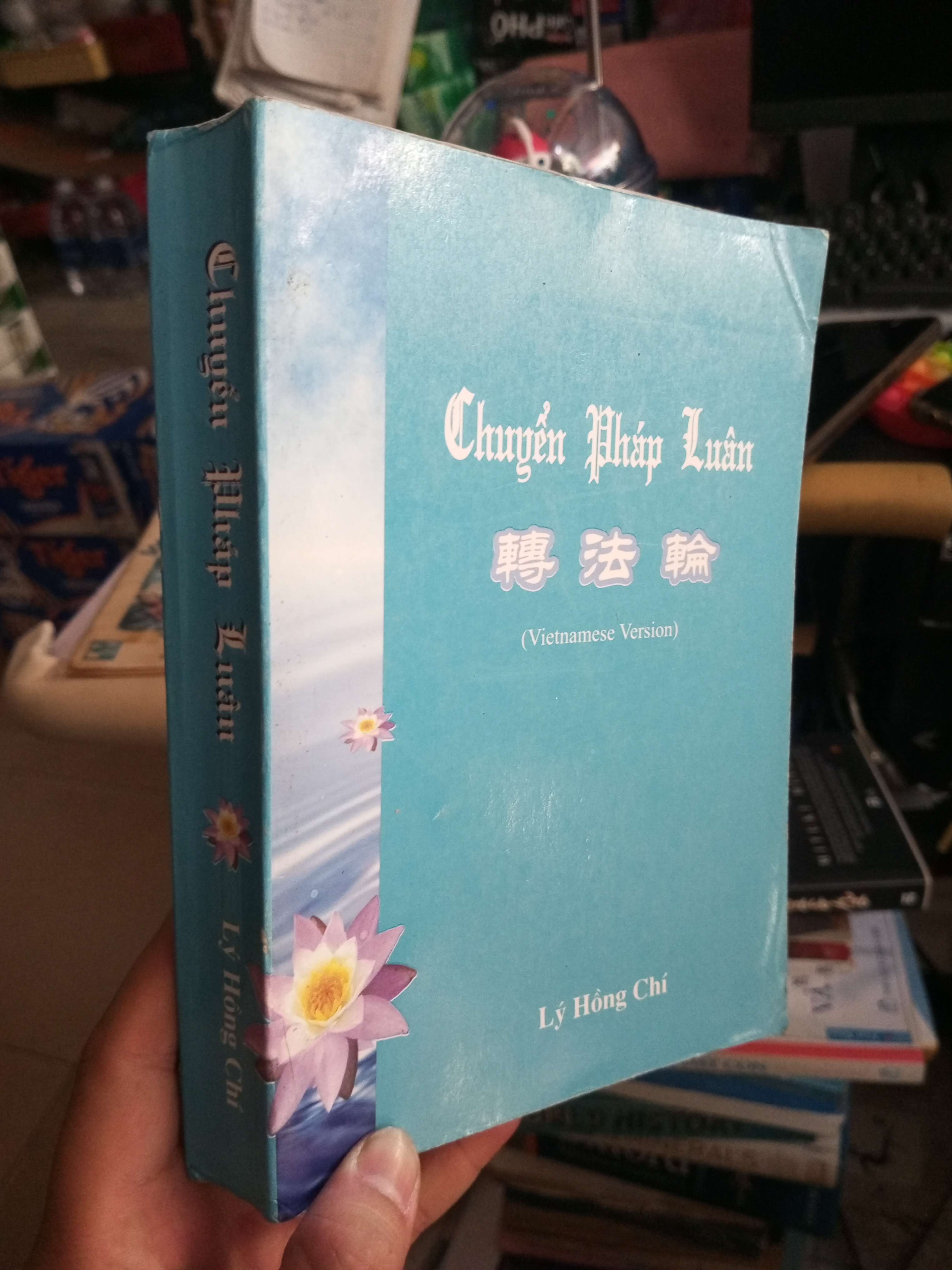 Chuyển Pháp Luân - Lý Hồng Chí 2015 mới 80% Sách tôn giáo - tâm linh HCM1004 (NSX)