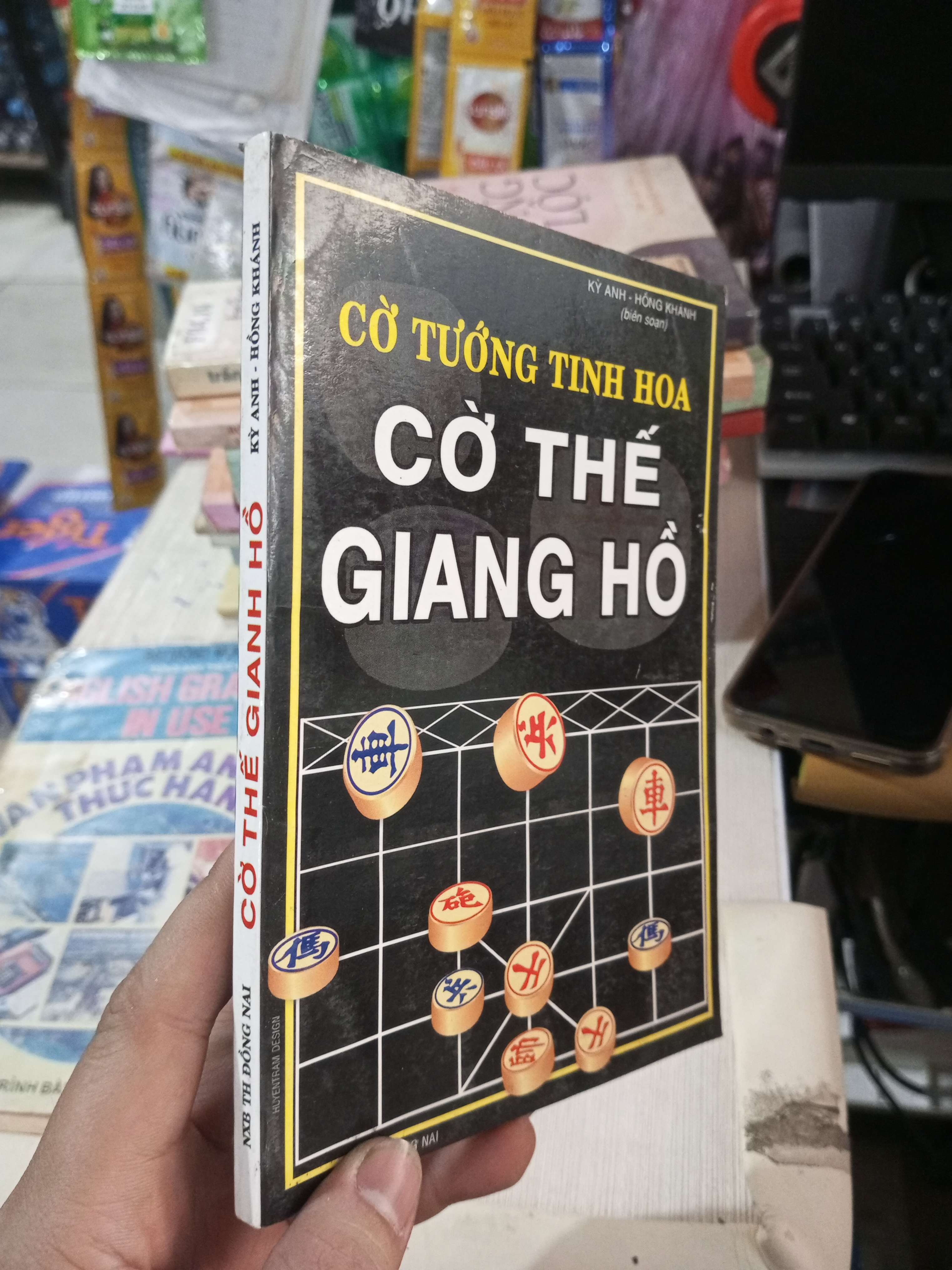 Cờ Thế Giang Hồ (Cờ Tướng Tinh Hoa) - Kỷ Anh, Hồng Khánh 2005 mới 80% ố Sách kiến thức tổng hợp HCM1004 (NSX)