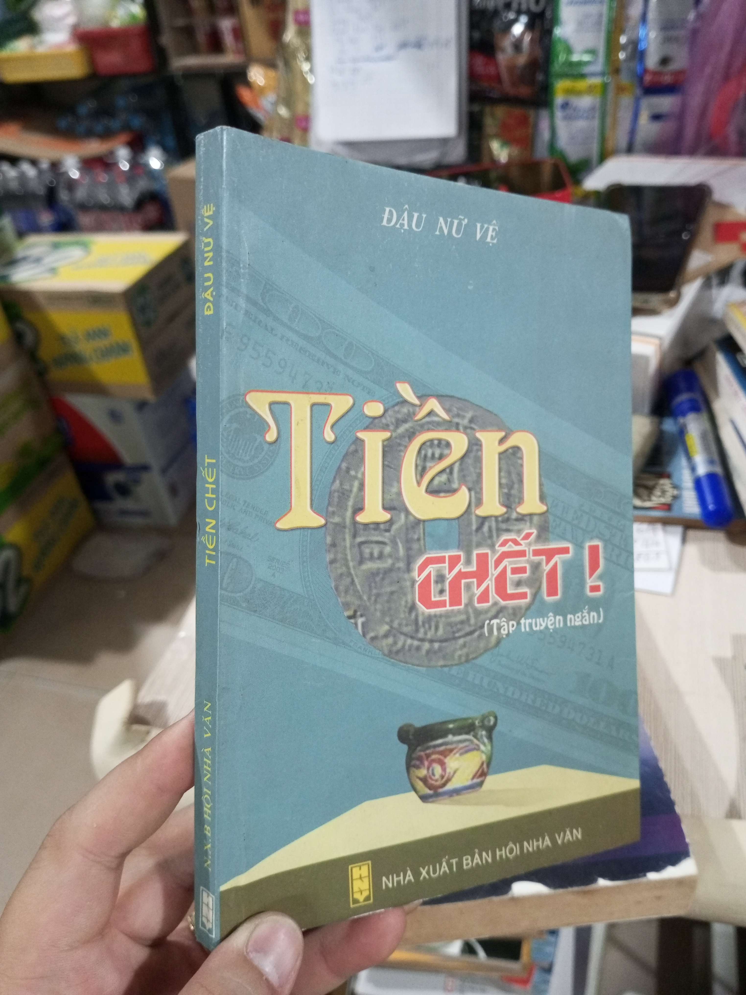 Tiền Chết! (Tập Truyện Ngắn) - Đậu Nữ Vệ 2007 mới 90% ố nhẹ (Văn học Việt Nam) HCM1304 (NSX)