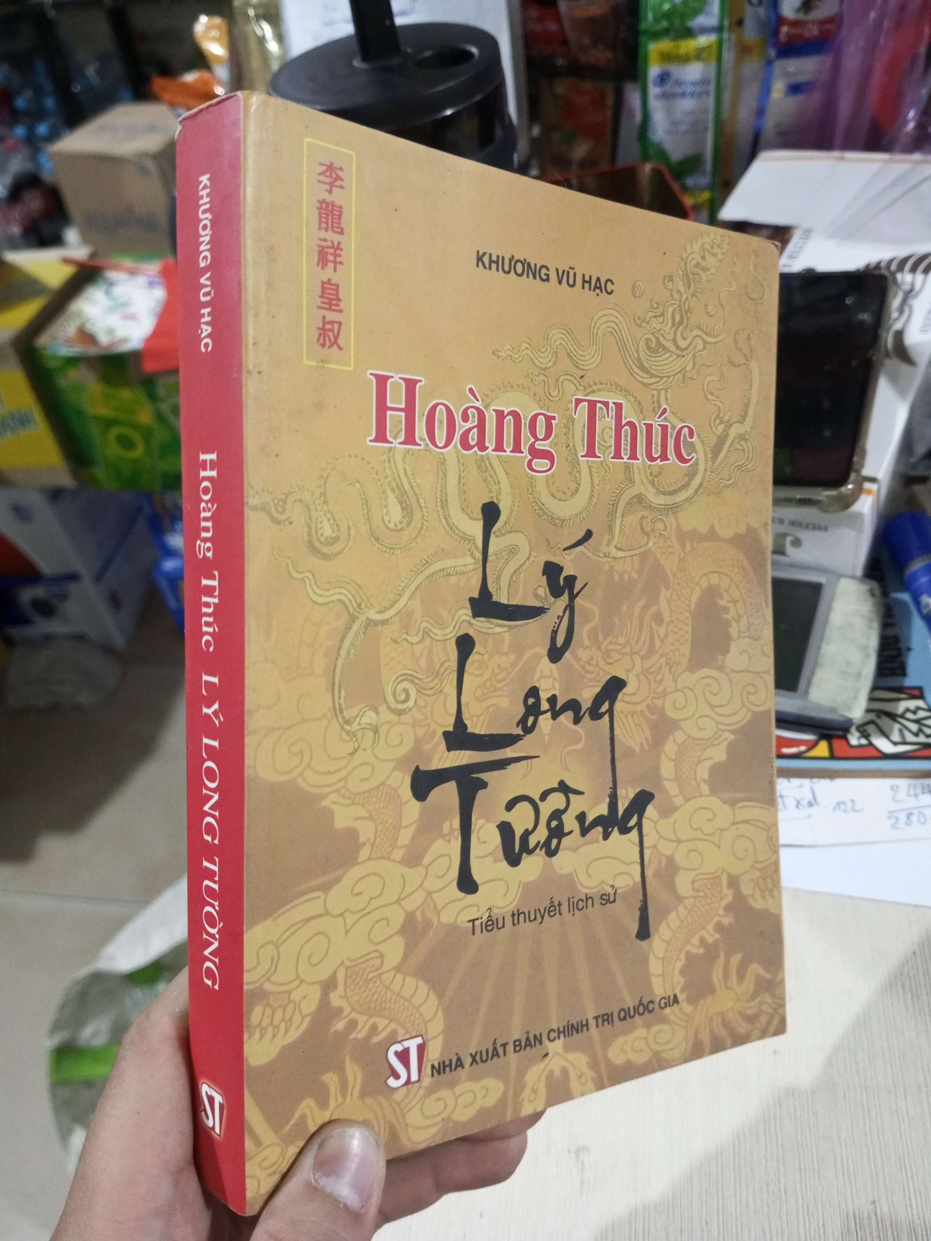 Hoàng Thúc Lý Long Tường - Khương Vũ Hạc 2010 mới 90% ố bẩn nhẹ 120 (Sách tôn giáo - tâm linh) HCM1304 (NSX)