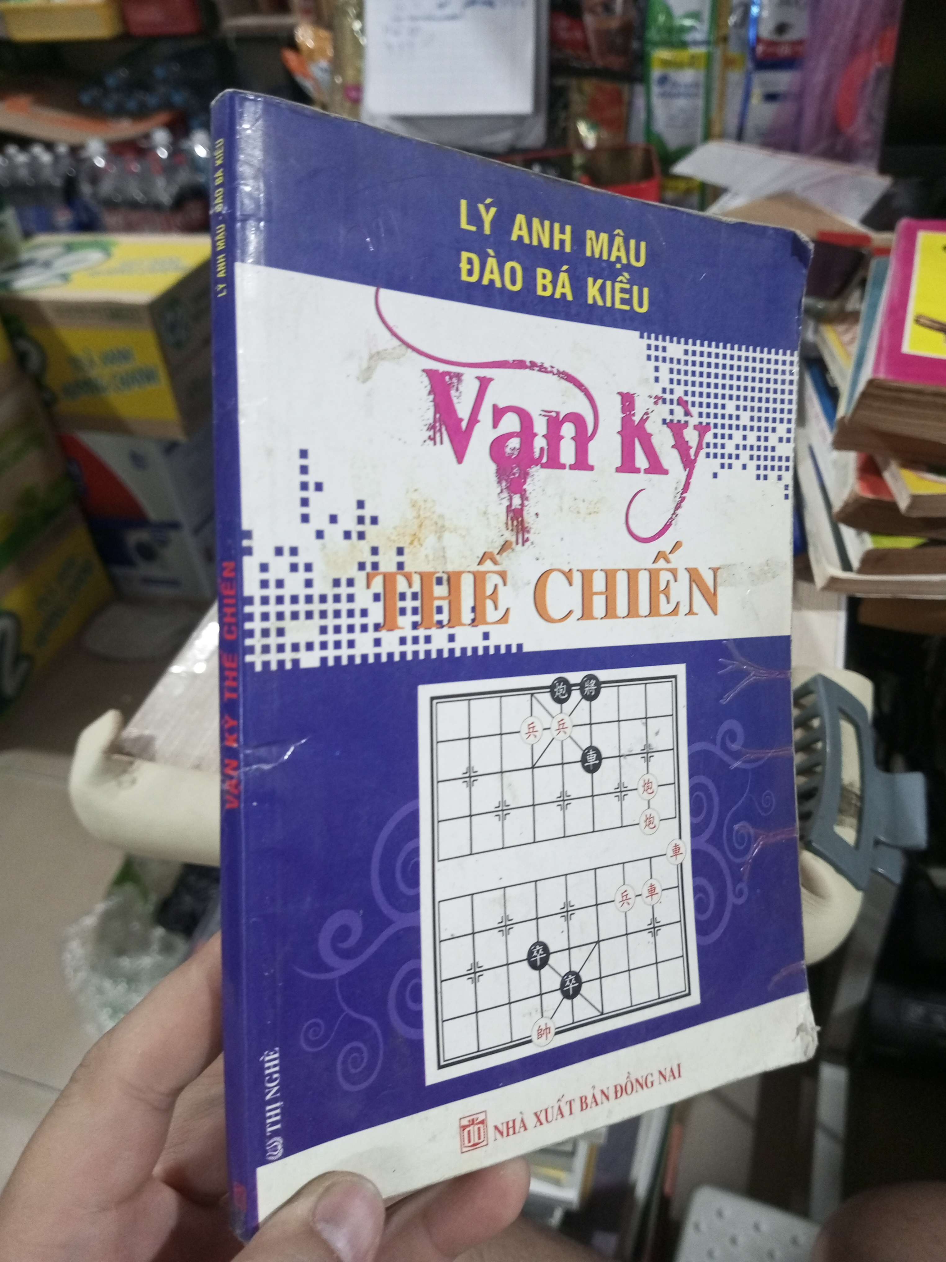 Vạn Kỳ Thế Chiến - Lý Anh Mậu, Đào Bá Kiều 2010 mới 80% ố (Sách kiến thức tổng hợp) HCM1304 (NSX)