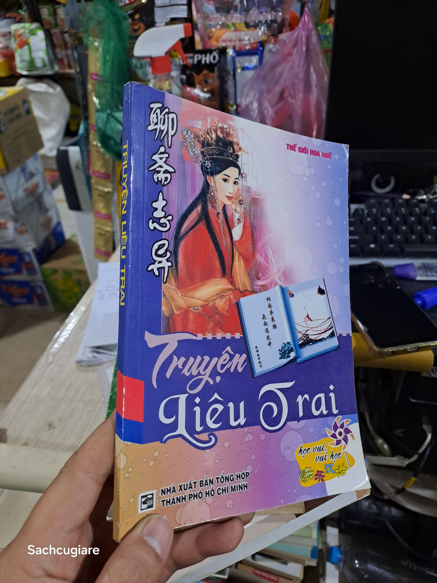 Truyện liêu trai 2008 mới 80% ố (Sách truyện) HCM1804 (NSX)