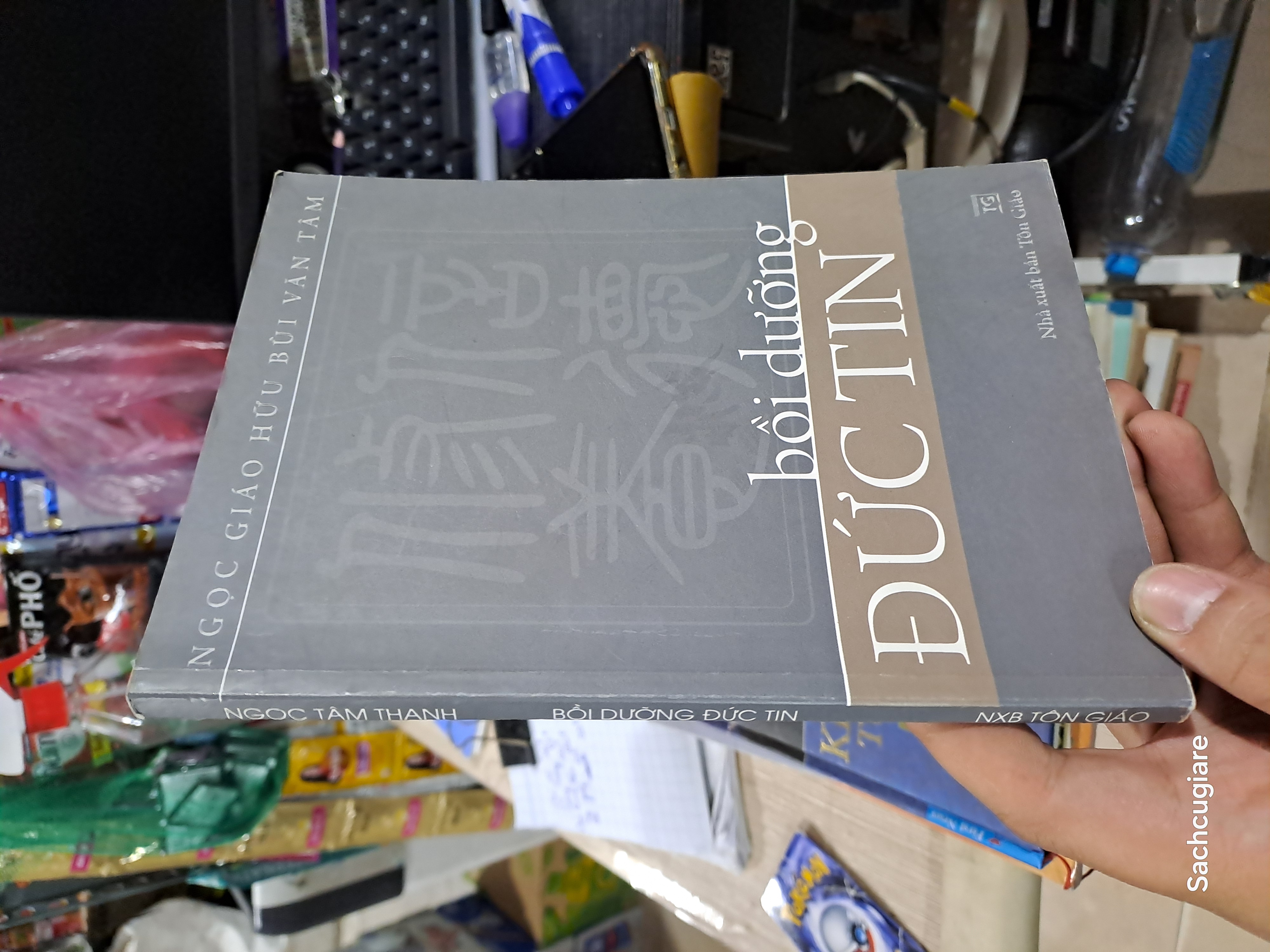 Bồi dưỡng đức tin - Văn Tâm 2012 mới 90% (Sách tôn giáo - tâm linh) HCM1804 (NSX)