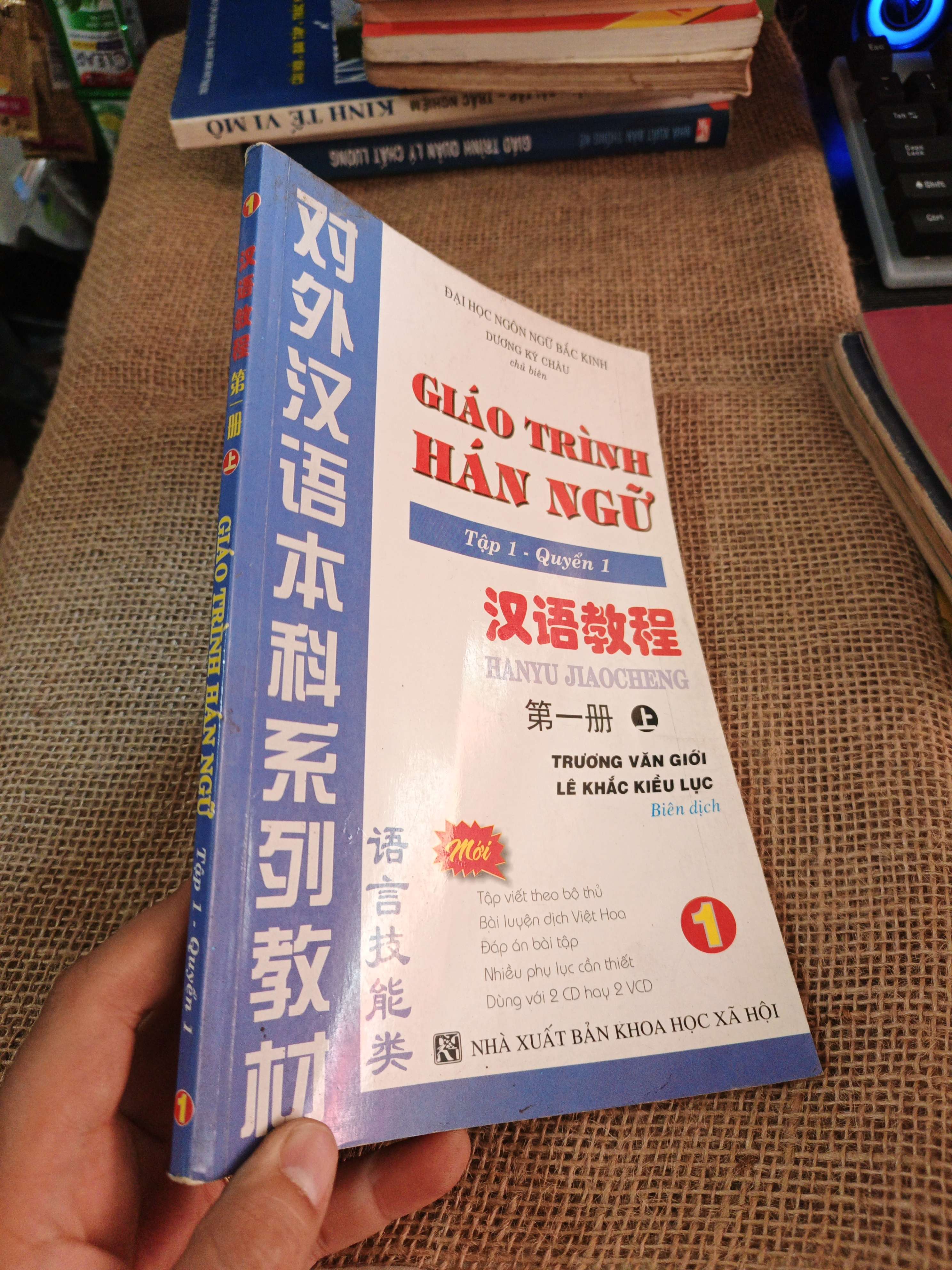 Giáo Trình Hán Ngữ 2012 mới 80% (Sách học tiếng Trung) HLSC2404 (NSX)
