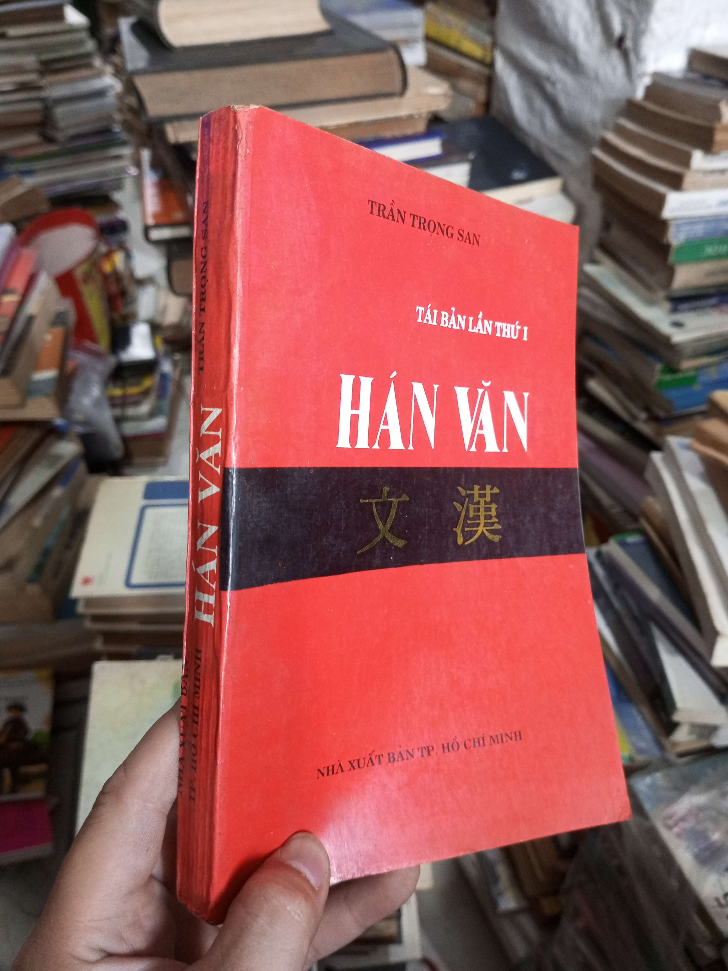 Hán Văn - Trần Trọng San 1996 ố (Sách chuyên khảo, khảo cứu) KSX060526