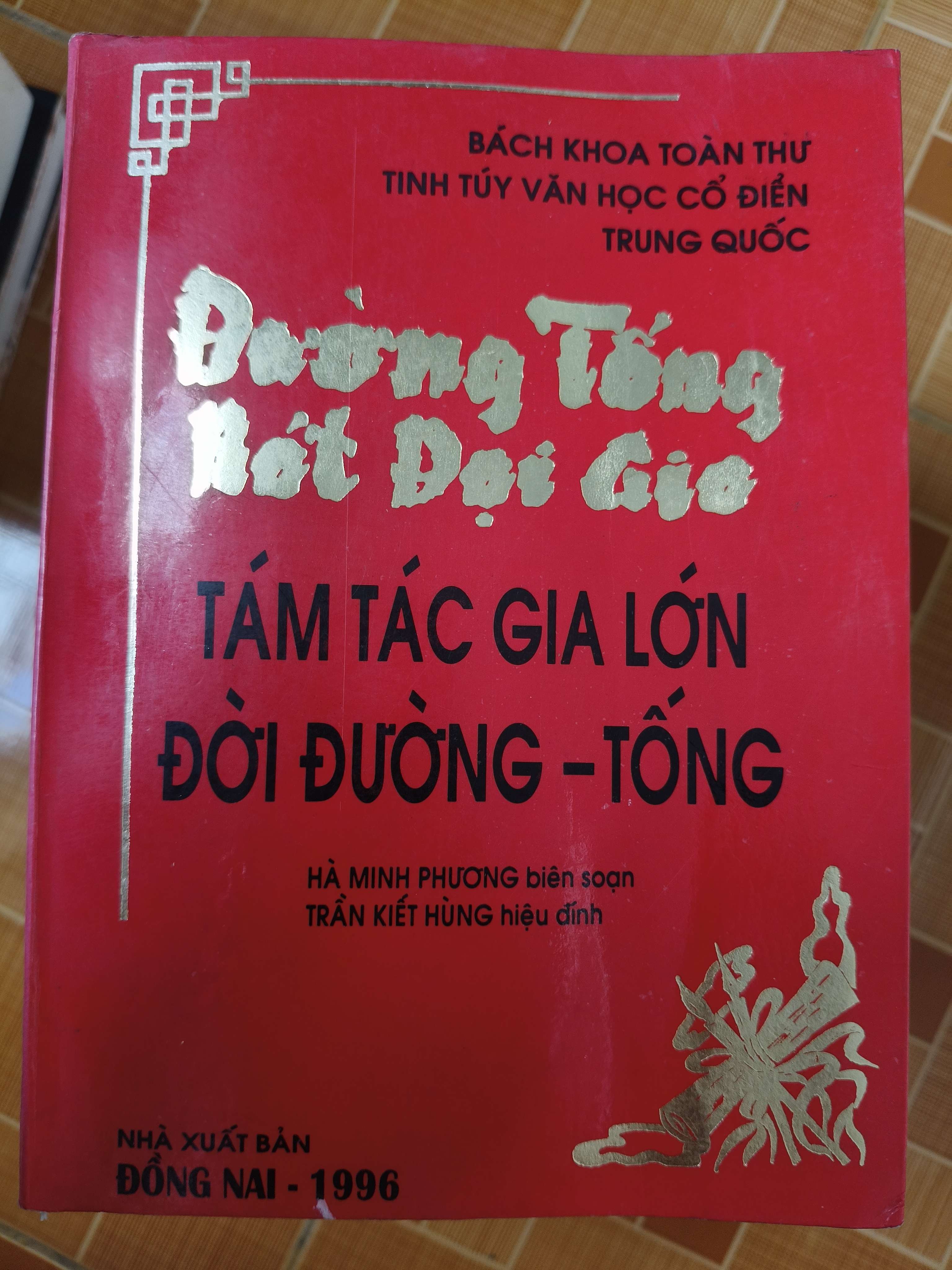 Đường Tống bát đại gia - 1996 - 379 trang (Lịch sử thế giới) ANTQ060526