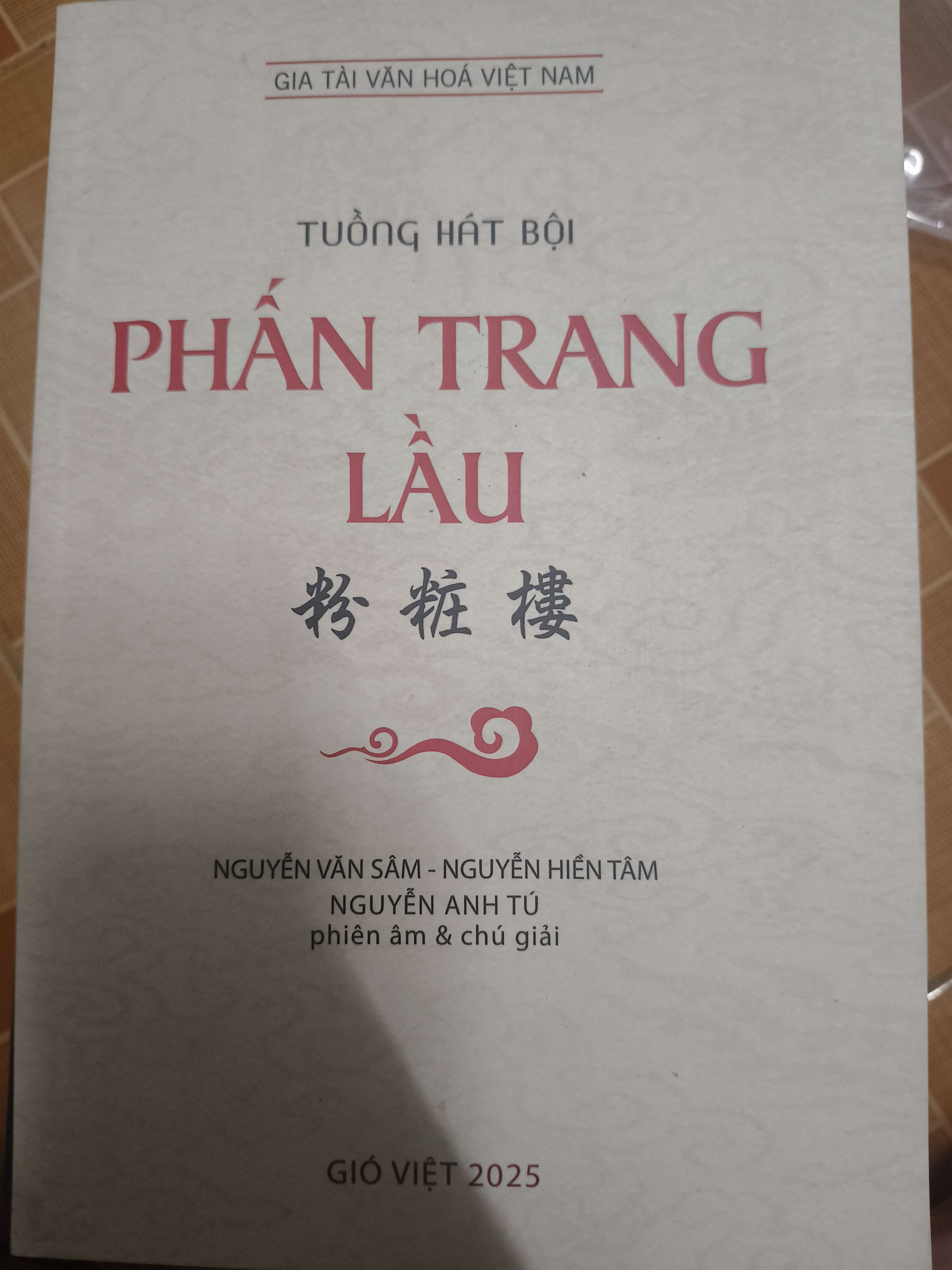 PHẤN TRANG LẦU (Văn học Việt Nam) ANTQ060526