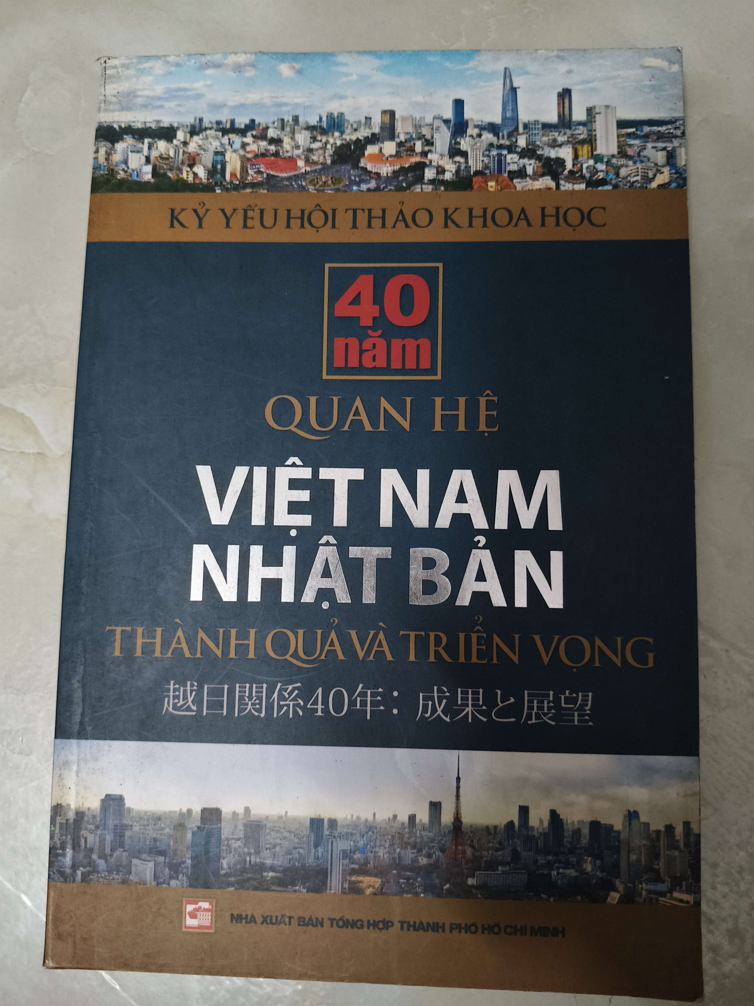 40 năm quan hệ Việt Nam Nhật Bản - 2014 - 304 trang (Lịch sử Việt Nam) ANTQ060526