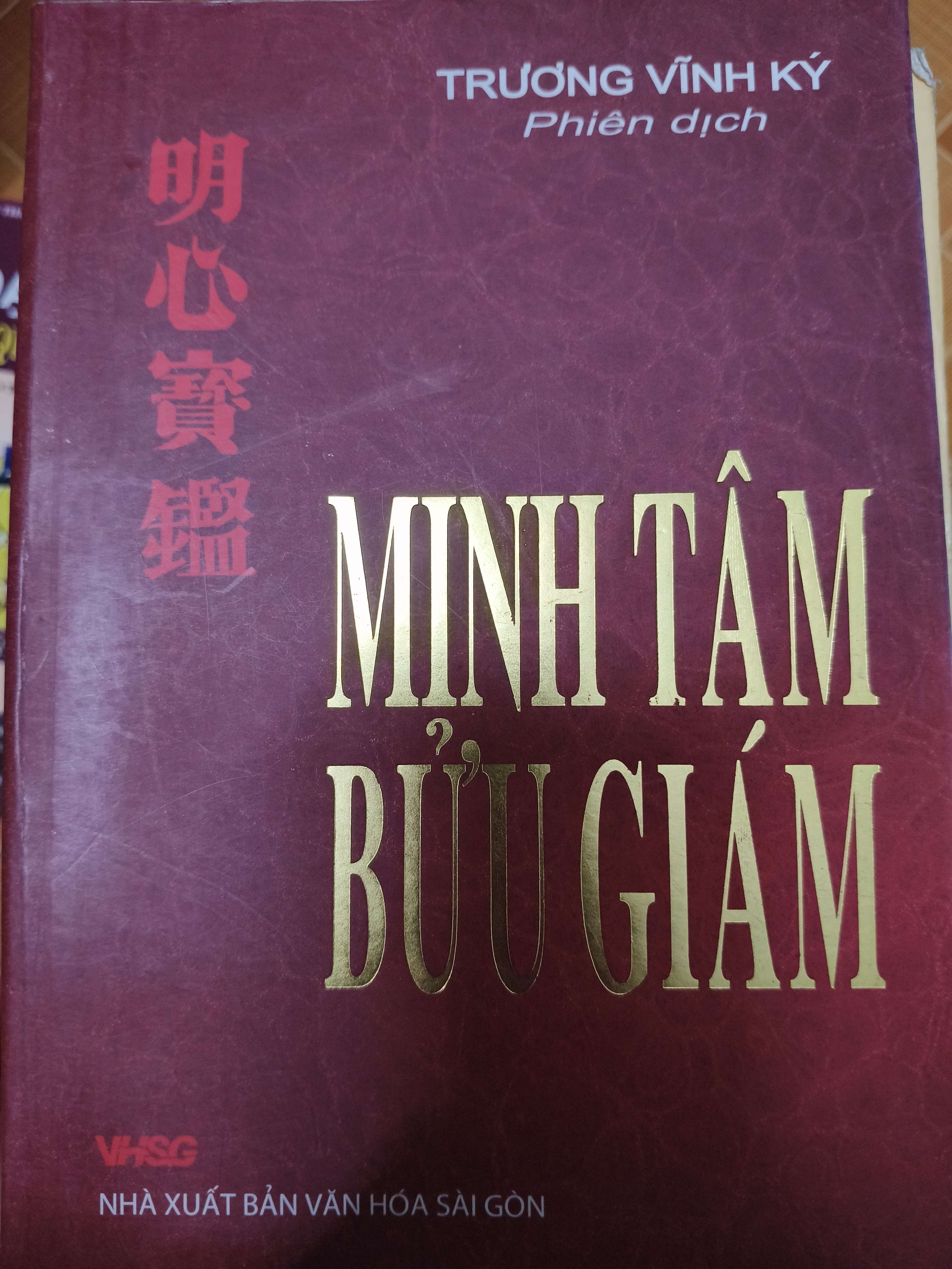 Minh tâm bửu giám - 2005 - 320 trang (Lịch sử thế giới) ANTQ