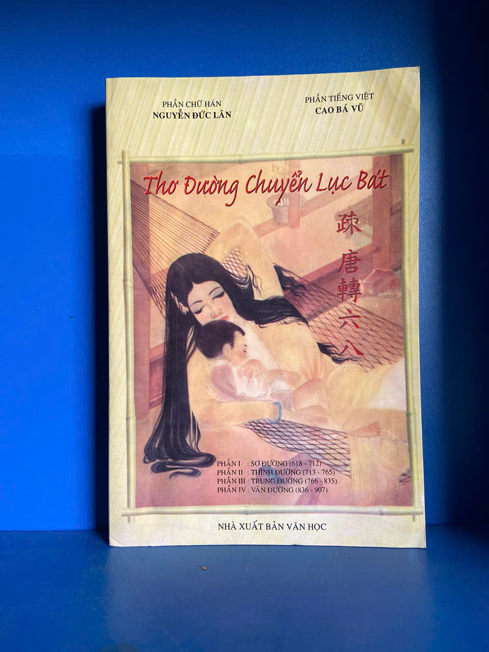 Thơ Đường chuyển Lục Bát - Nguyễn Đức Lân, Cao Bá Vũ 2007 (Sách chuyên khảo, khảo cứu) VAVO