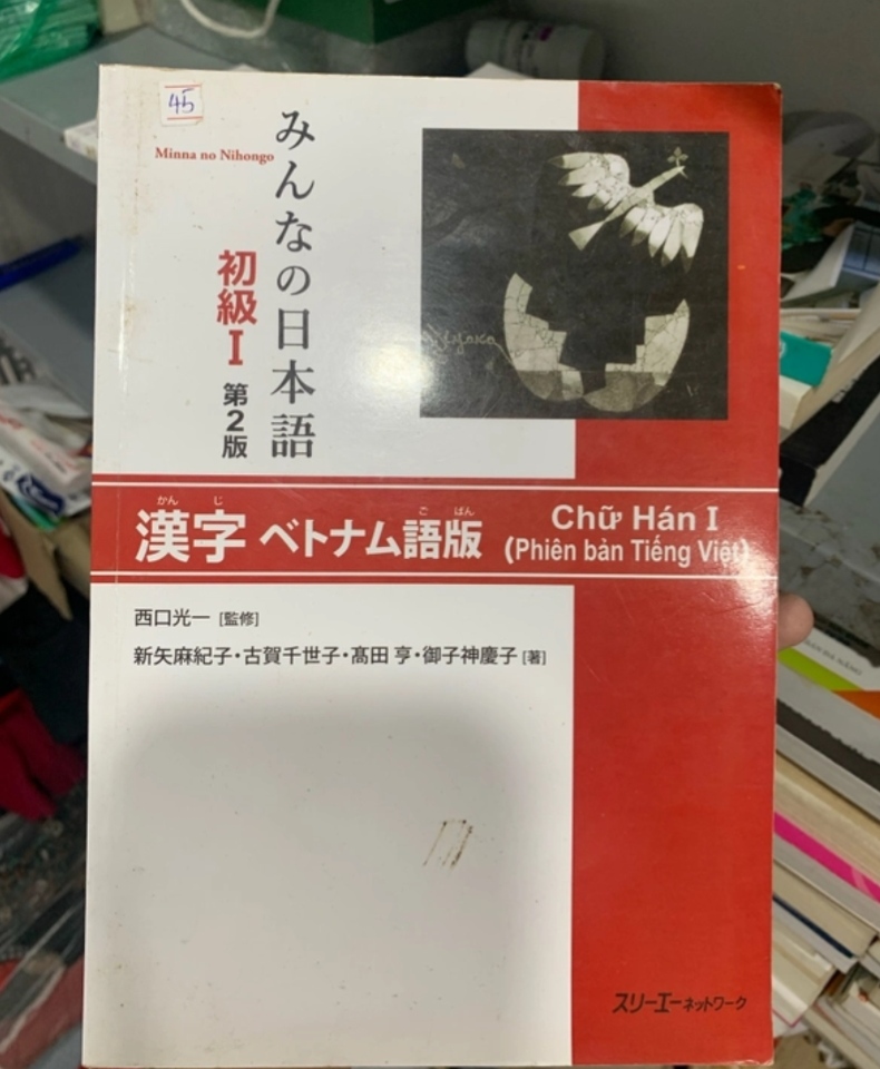 Sách Chữ Hán I ( Phiên bản Tiếng Việt) (Sách học tiếng Trung) TKB