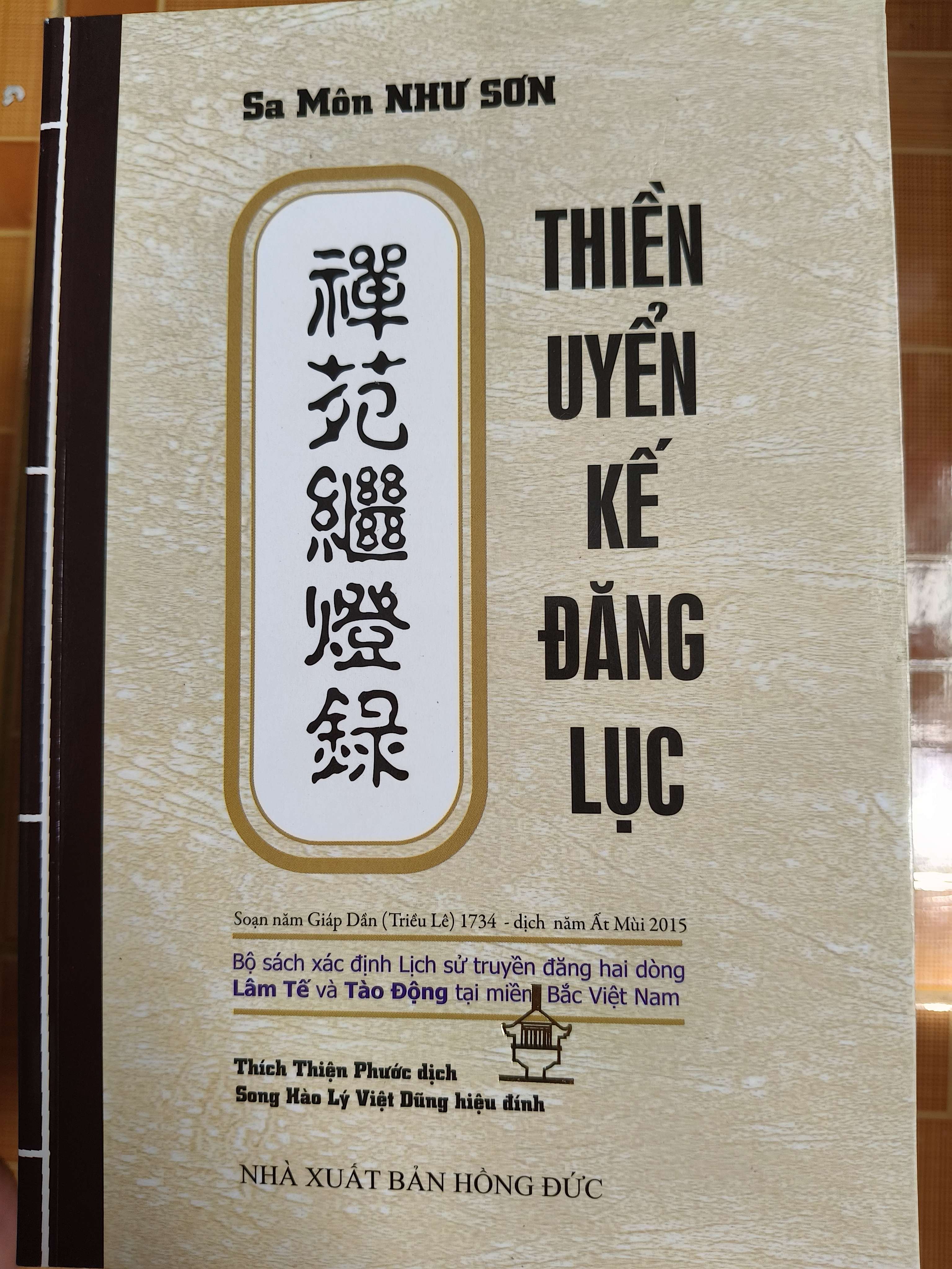 Thiền uyển kế đăng lục (Phật giáo) ANTQ