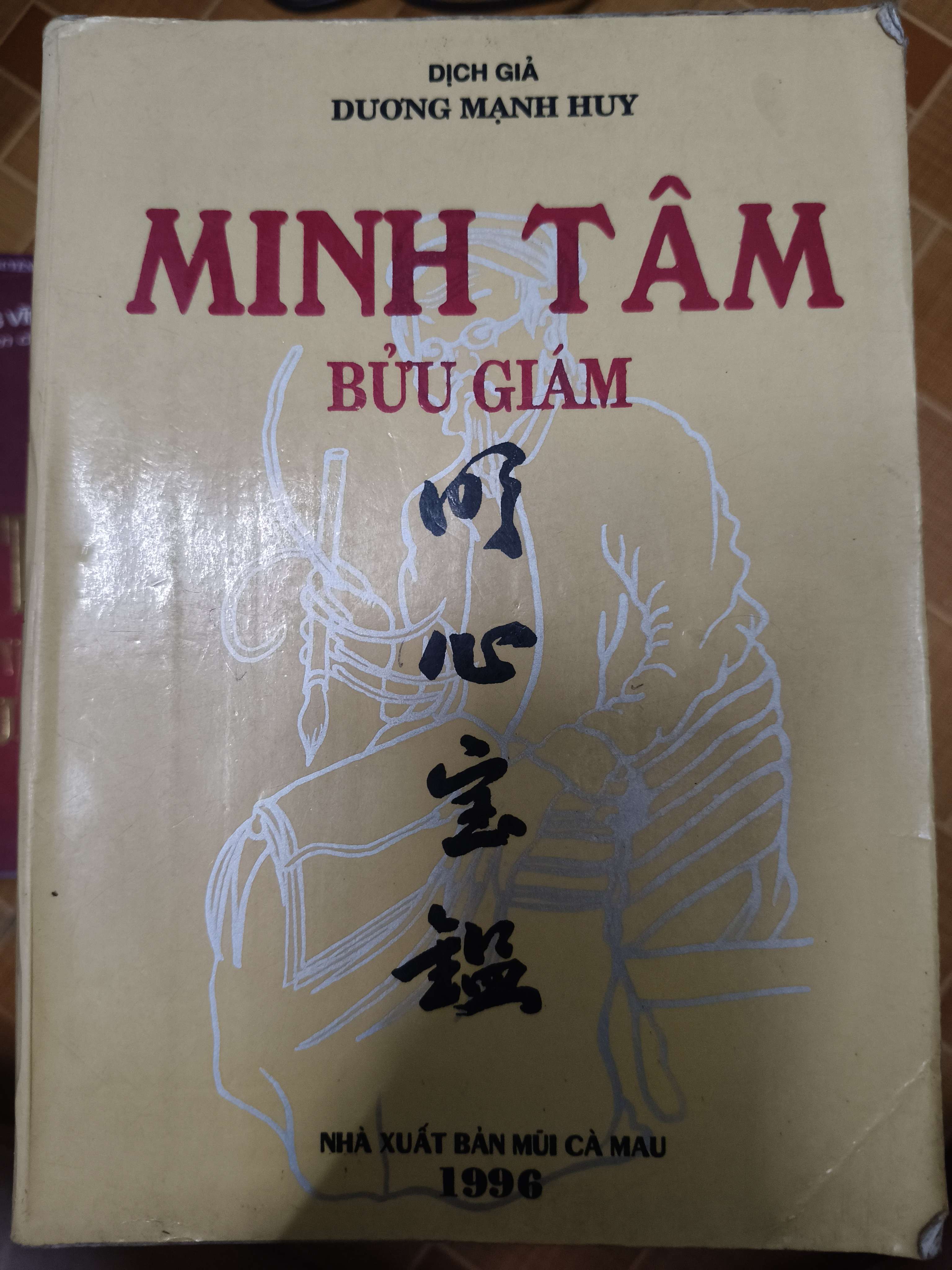 Minh tâm bửu giám - 1996 - 342 trang (Lịch sử thế giới) ANTQ