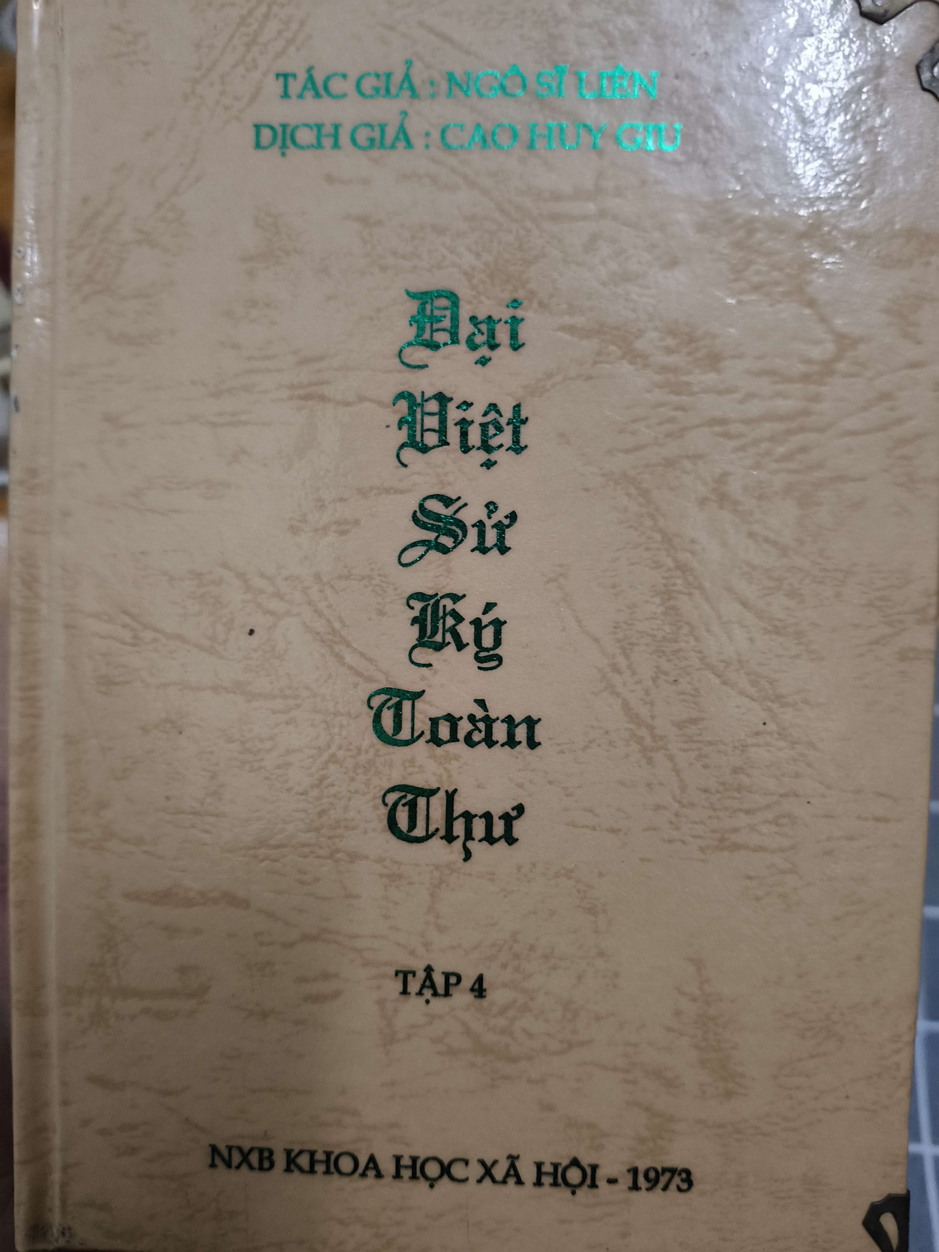 Đại Việt Sử ký toàn thư 4 (Lịch sử Việt Nam) ANTQ
