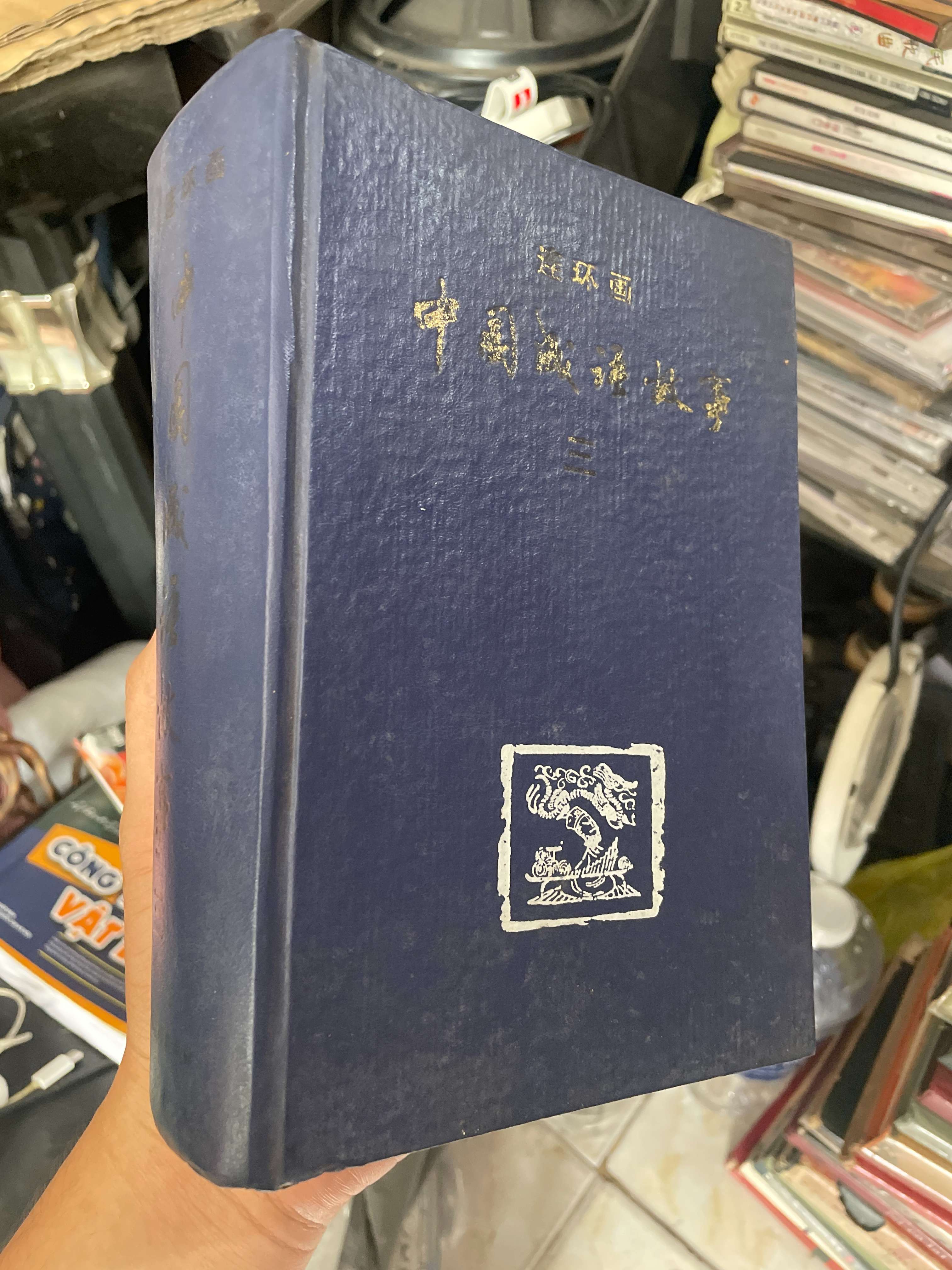 中国连环画 (Sách văn học) KSX