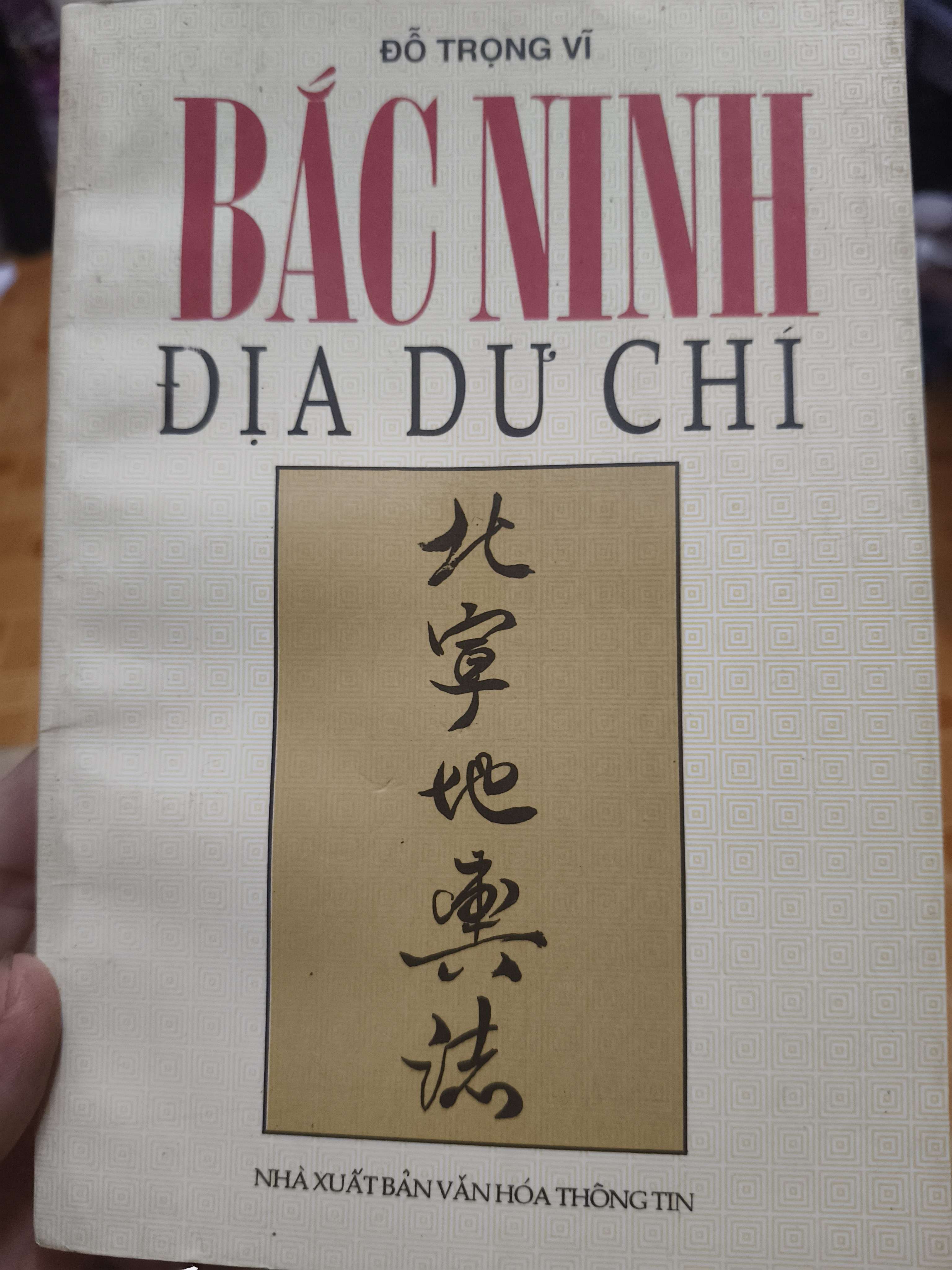 Bắc Ninh dư địa chí - 1997 - 223 trang (Lịch sử Việt Nam) ANTQ