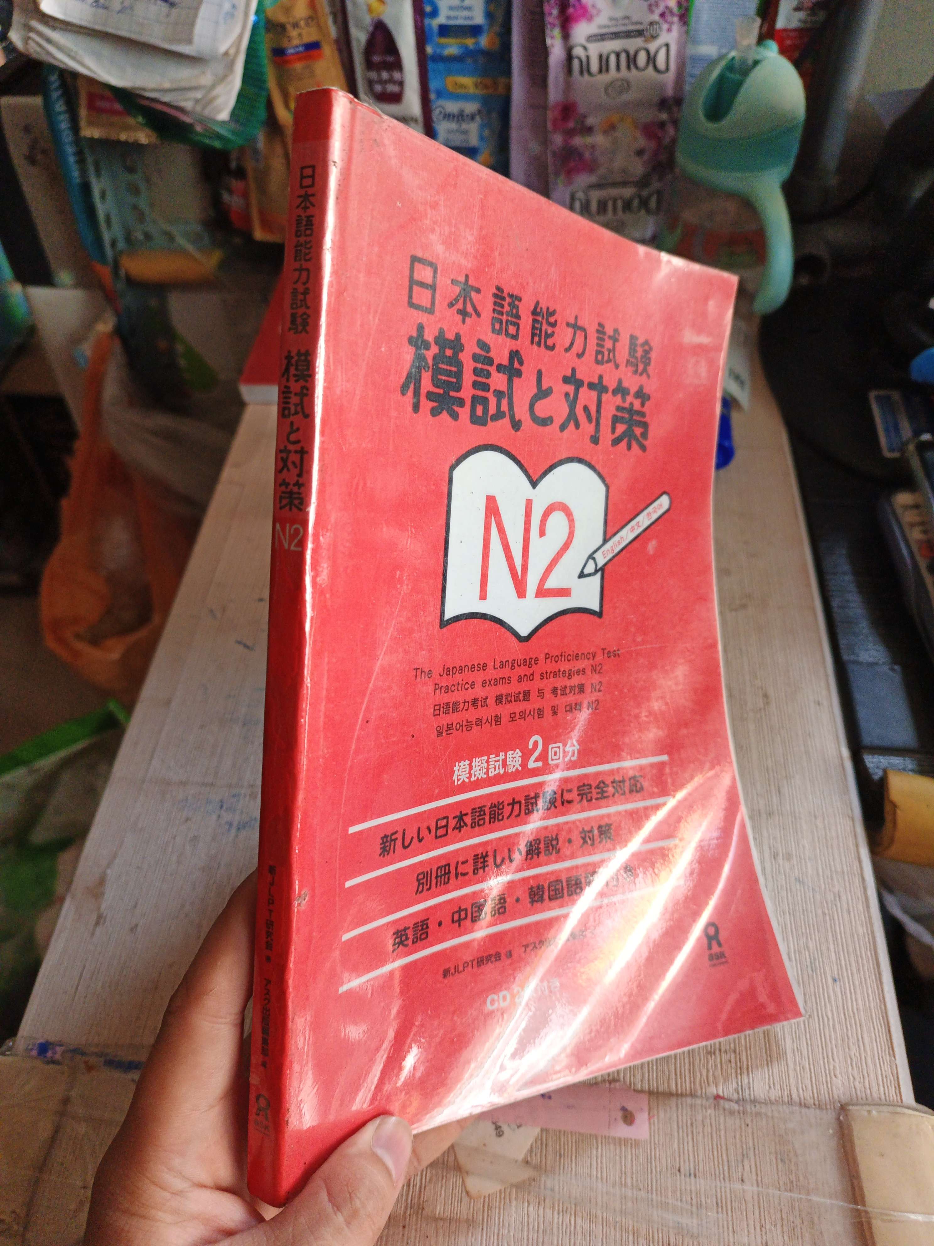 Moshi To Taisaku N2 Tiếng Nhật photo có CD (Sách học tiếng Nhật) HLSC