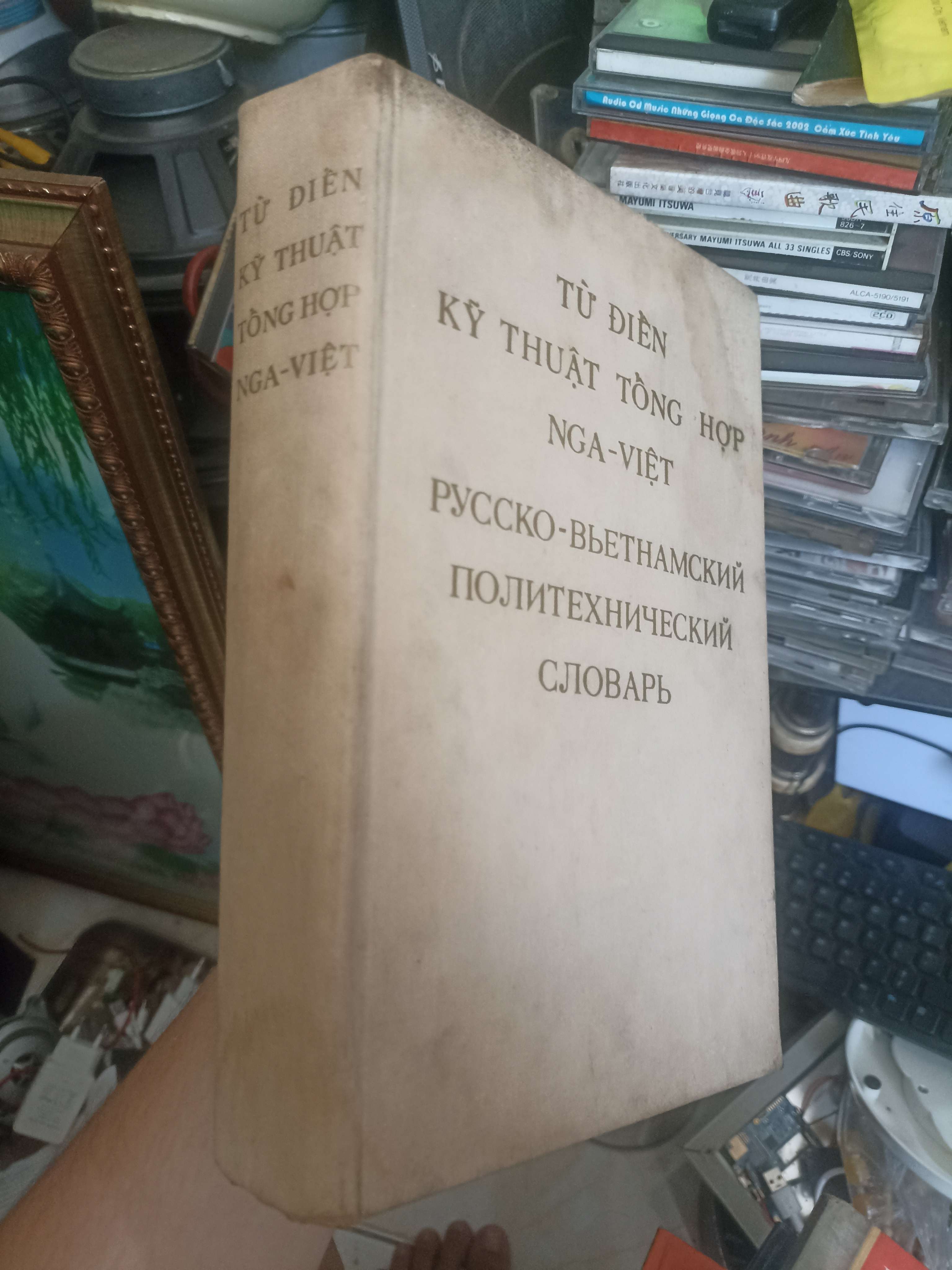 Từ điển kỹ thuật tổng hợp Nga - Việt 1975 (Từ điển) KSX