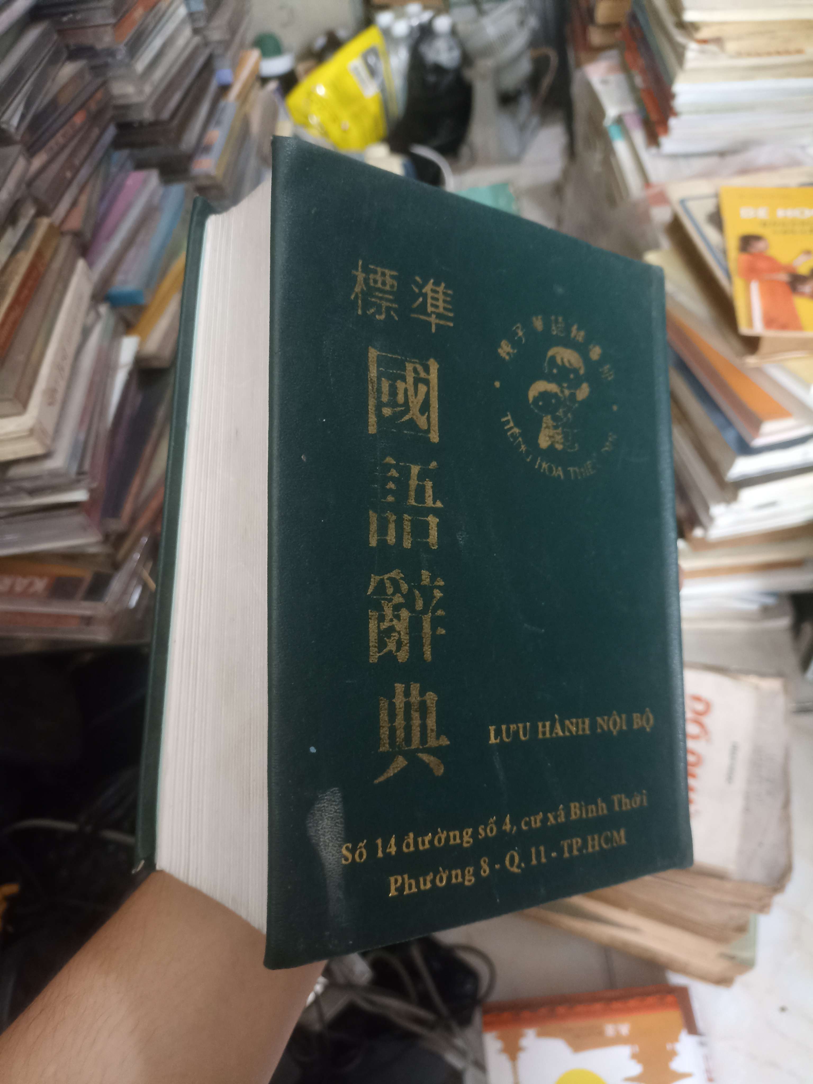 Tiêu chuẩn Quốc ngữ Từ điển (Tiếng Hoa - Tiếng Việt) 2006 (Từ điển) KSX