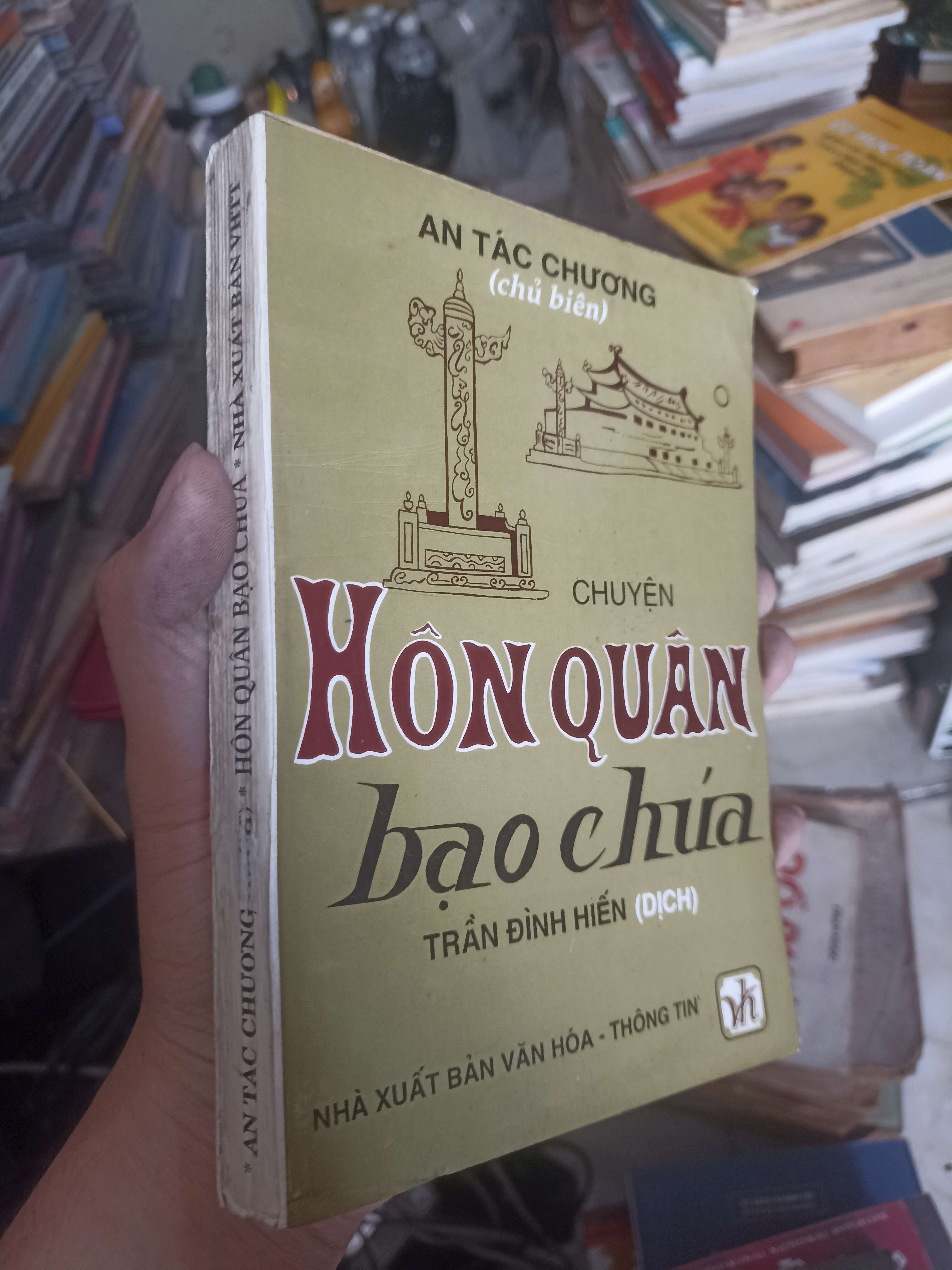 Hôn quân bạo chúa - An Tác Chương 1996 (Sách lịch sử - triết học) KSX