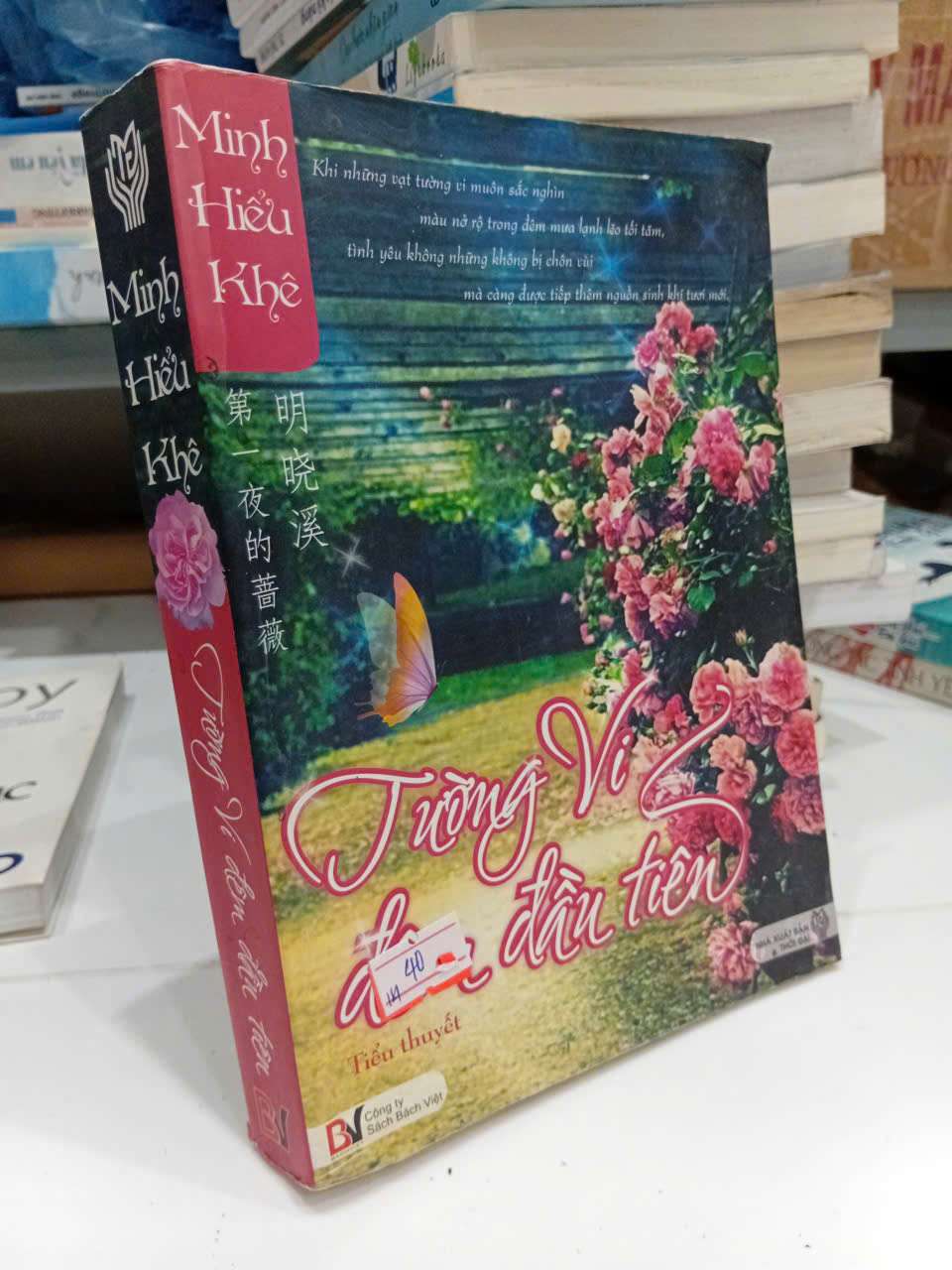 Tường Vi Đêm Đầu Tiên - Minh Hiểu Khê (Truyện ngôn tình) TKB