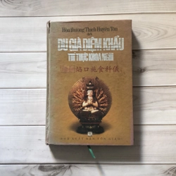 Du Già Diệm Khẩu Trí Thực Khoa Nghi (Phật giáo) AB