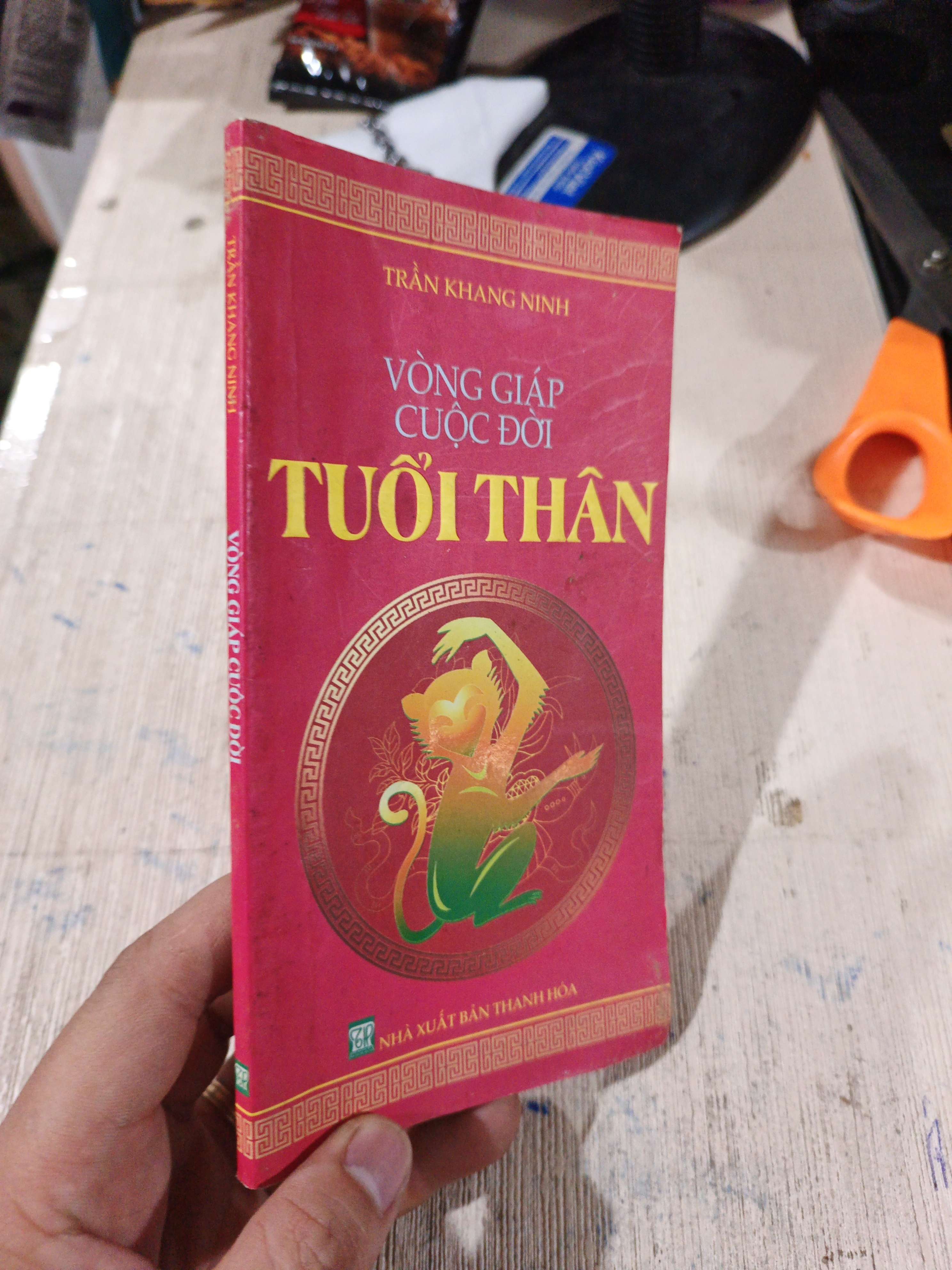 Vòng Giáp Cuộc Đời Tuổi Thân - Trần Khang Ninh 2008 mới 70% mọt (Sách văn học) HCM.TN