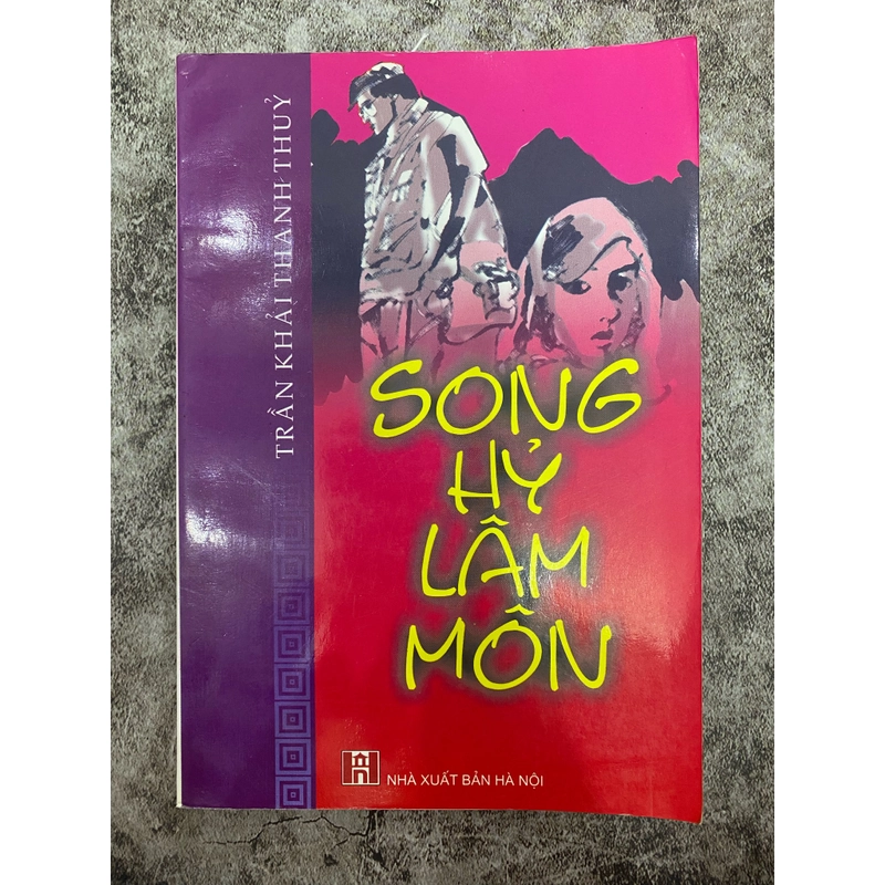 Song Hỷ Lâm Môn (Văn học Việt Nam) AB