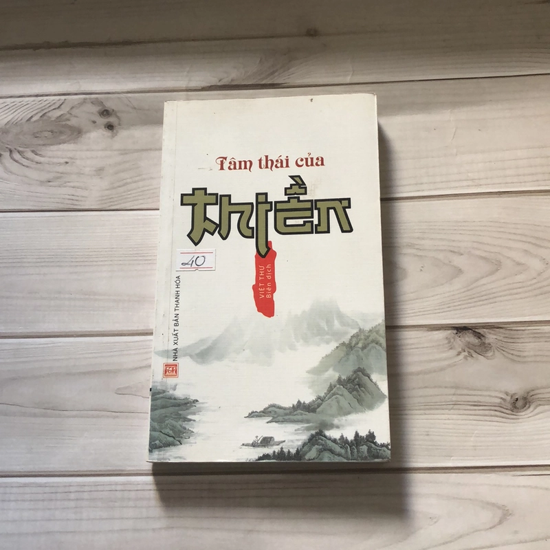 Tâm Thái Của Thiền (Phật giáo) AB