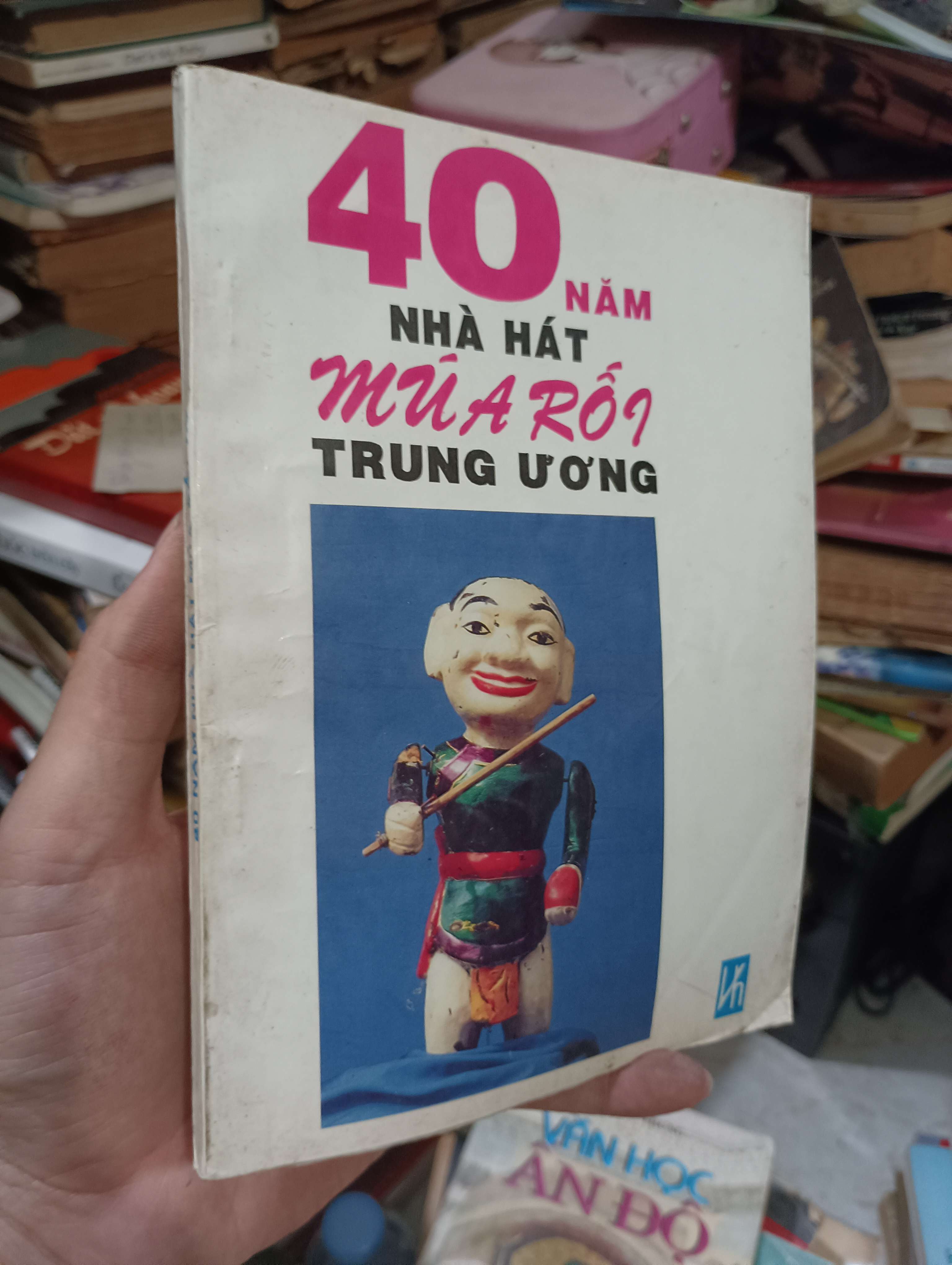 40 năm Nhà hát Múa rối Trung ương 1996 (Lịch sử Việt Nam) KSX