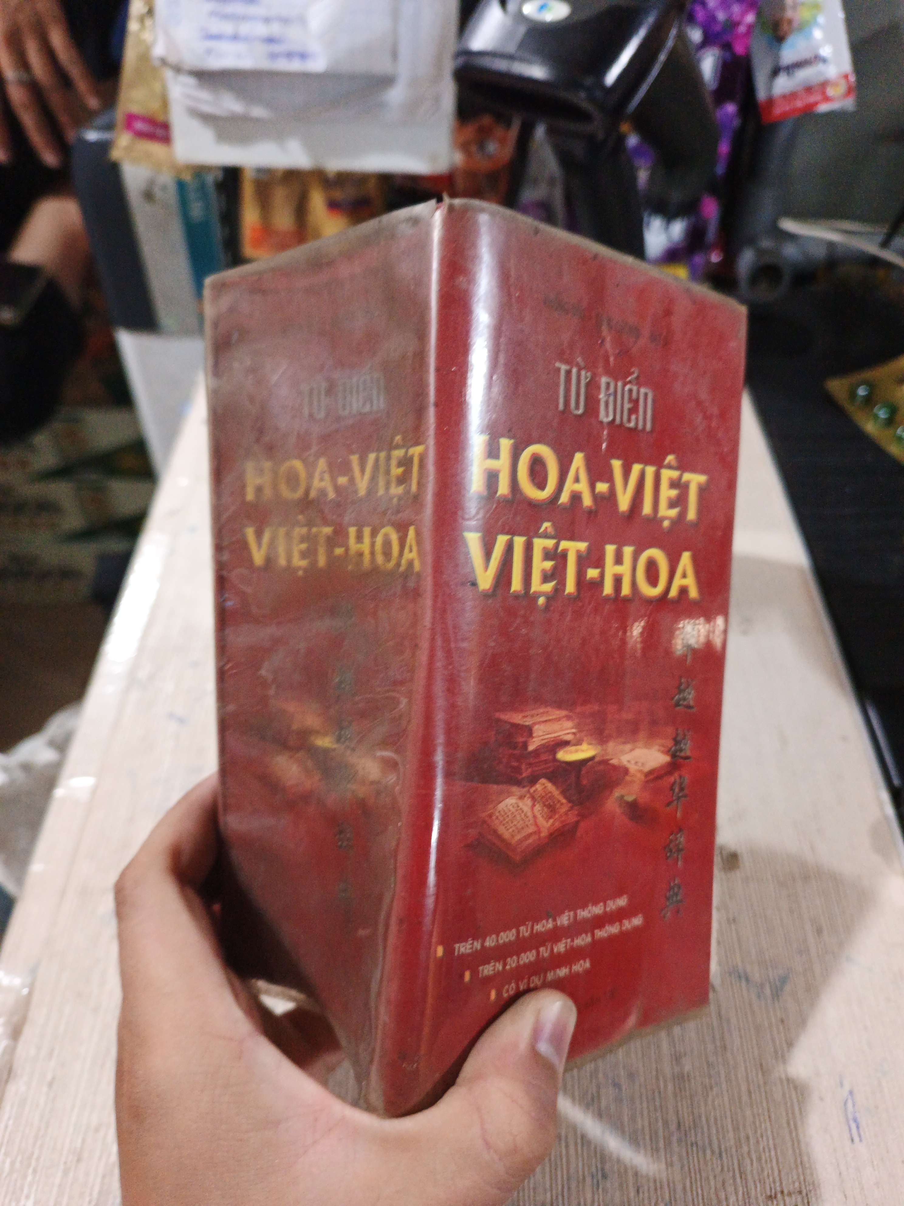 Từ Điển Hoa - Việt Việt - Hoa - Nguyễn Thương Hùng 2002 mới 80% ố (Từ điển) HCM.TN