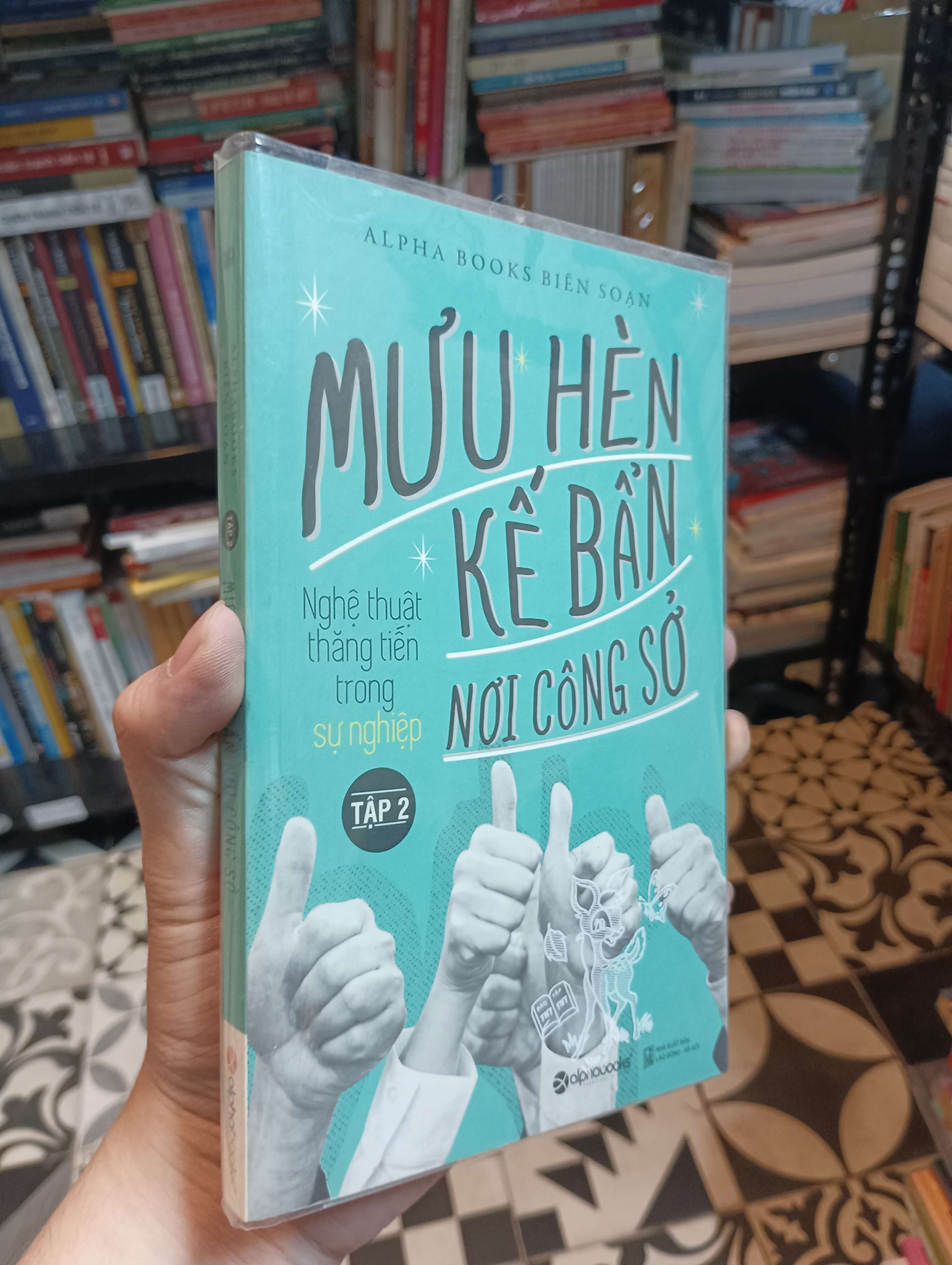 Mưu hèn kế bẩn nơi công sở (Tập 2) - Alpha Books biên soạn 2017 Mới 90% (Kỹ năng sống) HTB