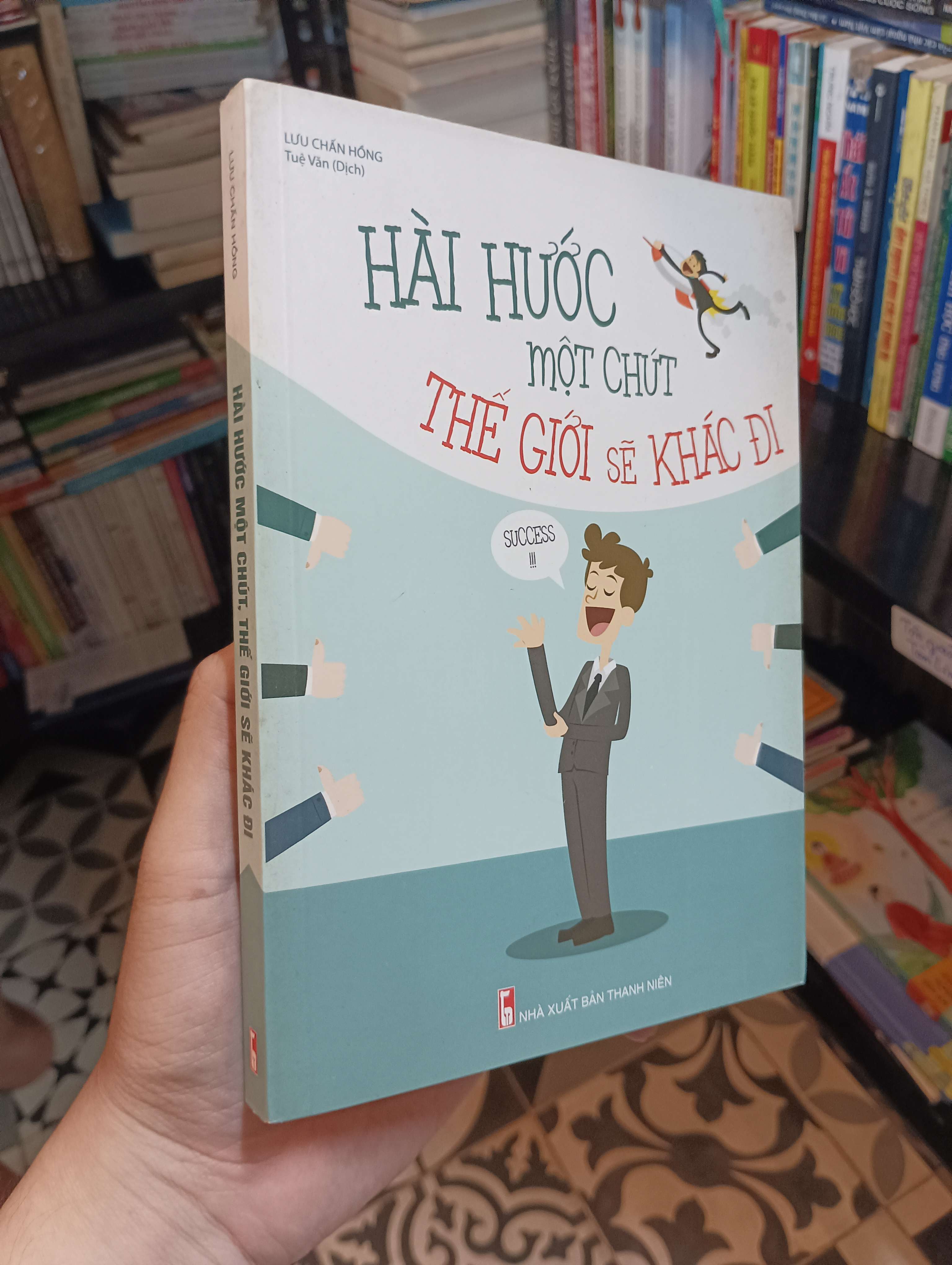 Hài hước một chút, thế giới sẽ khác đi - Lưu Chấn Hồng 2017 Mới 90% (Kỹ năng sống) HTB