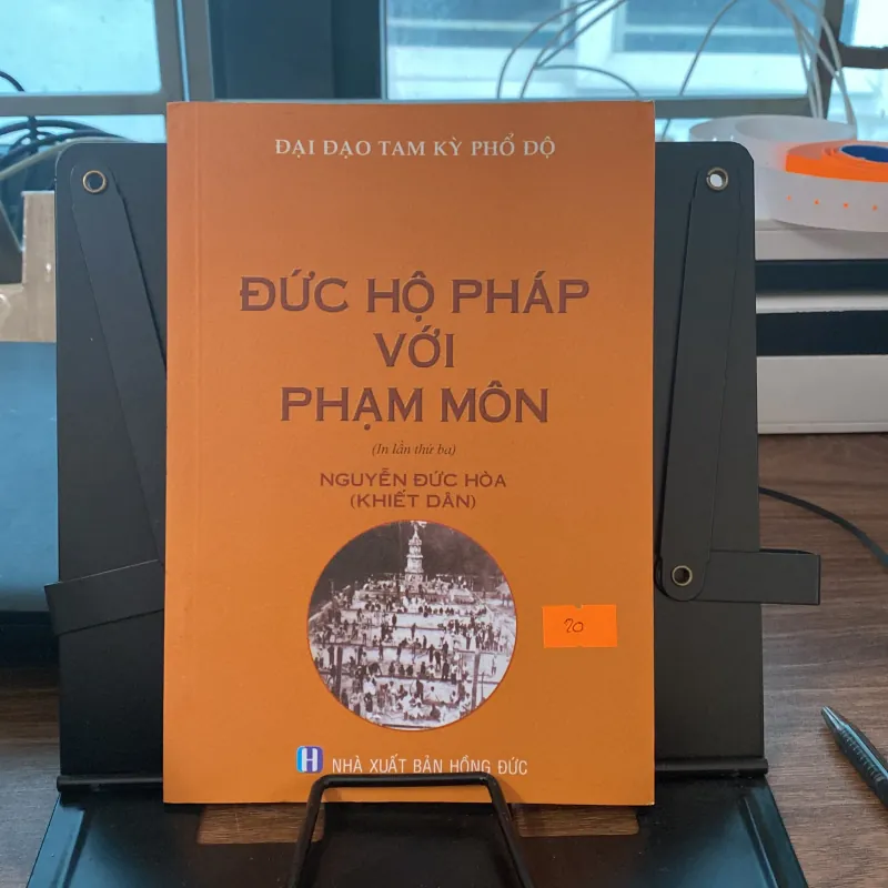 Đức hộ pháp với Phạm môn (Sách tôn giáo - tâm linh) AB