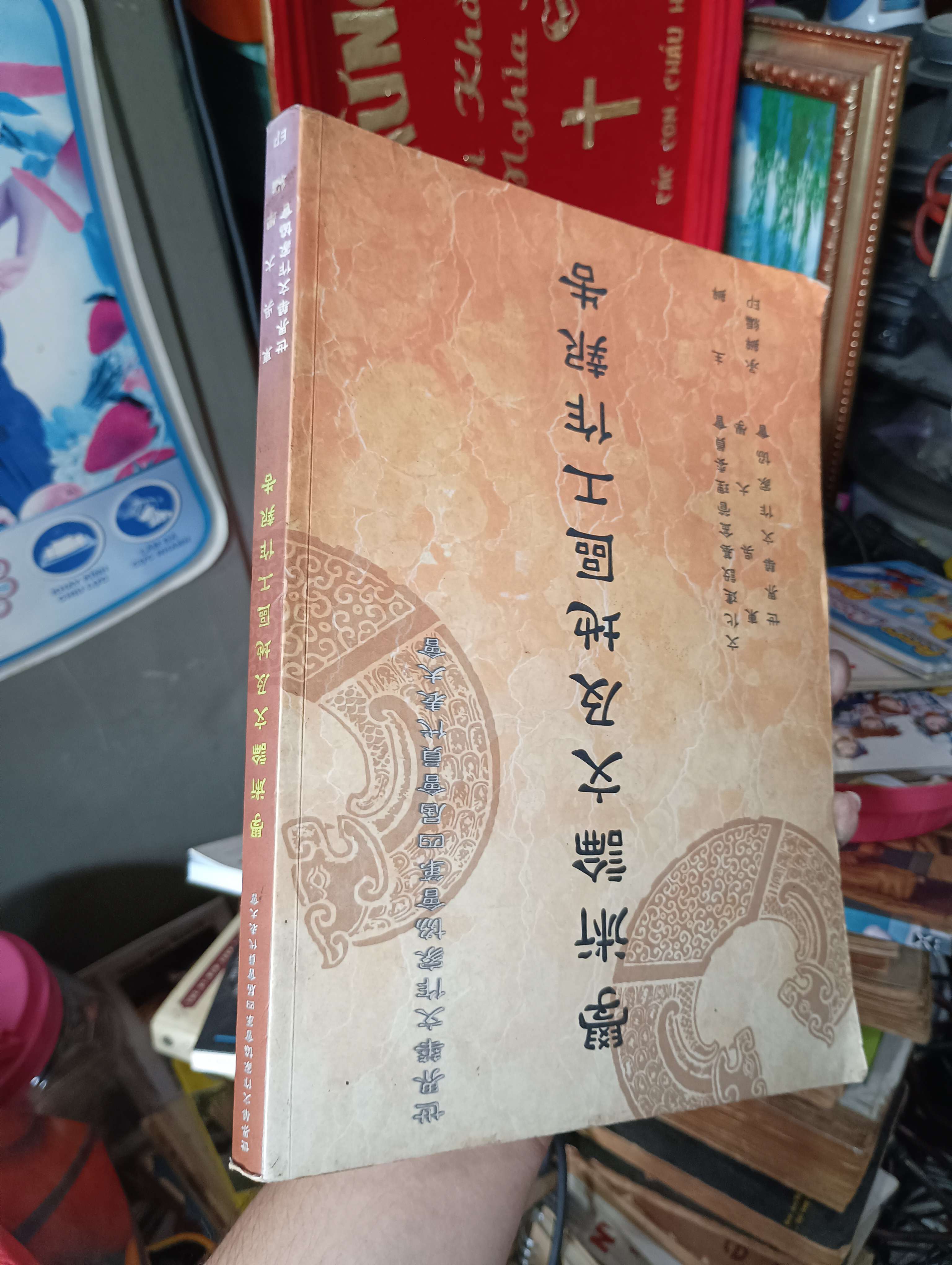 學術論文及地區工作報告 (Sách ngoại) KSX