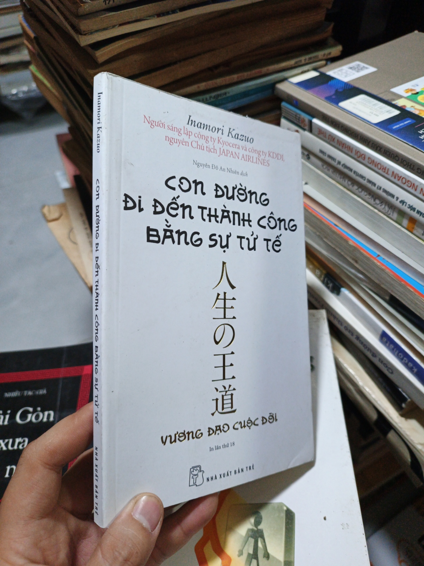 Con Đường Đi Đến Thành Công Bằng Sự Tử Tế Vương Đạo Cuộc Đời - Inamori Kazuo 2023 mới 90% (Sách kỹ năng) HCM