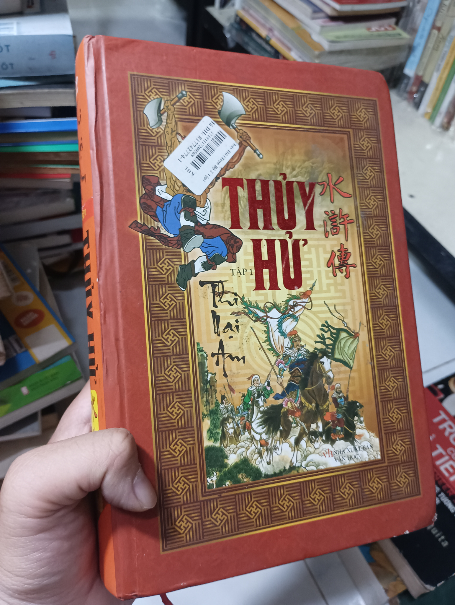 Thủy Hử (Tập 1) - Thi Nại Am 2015 90% (Sách văn học) HCM