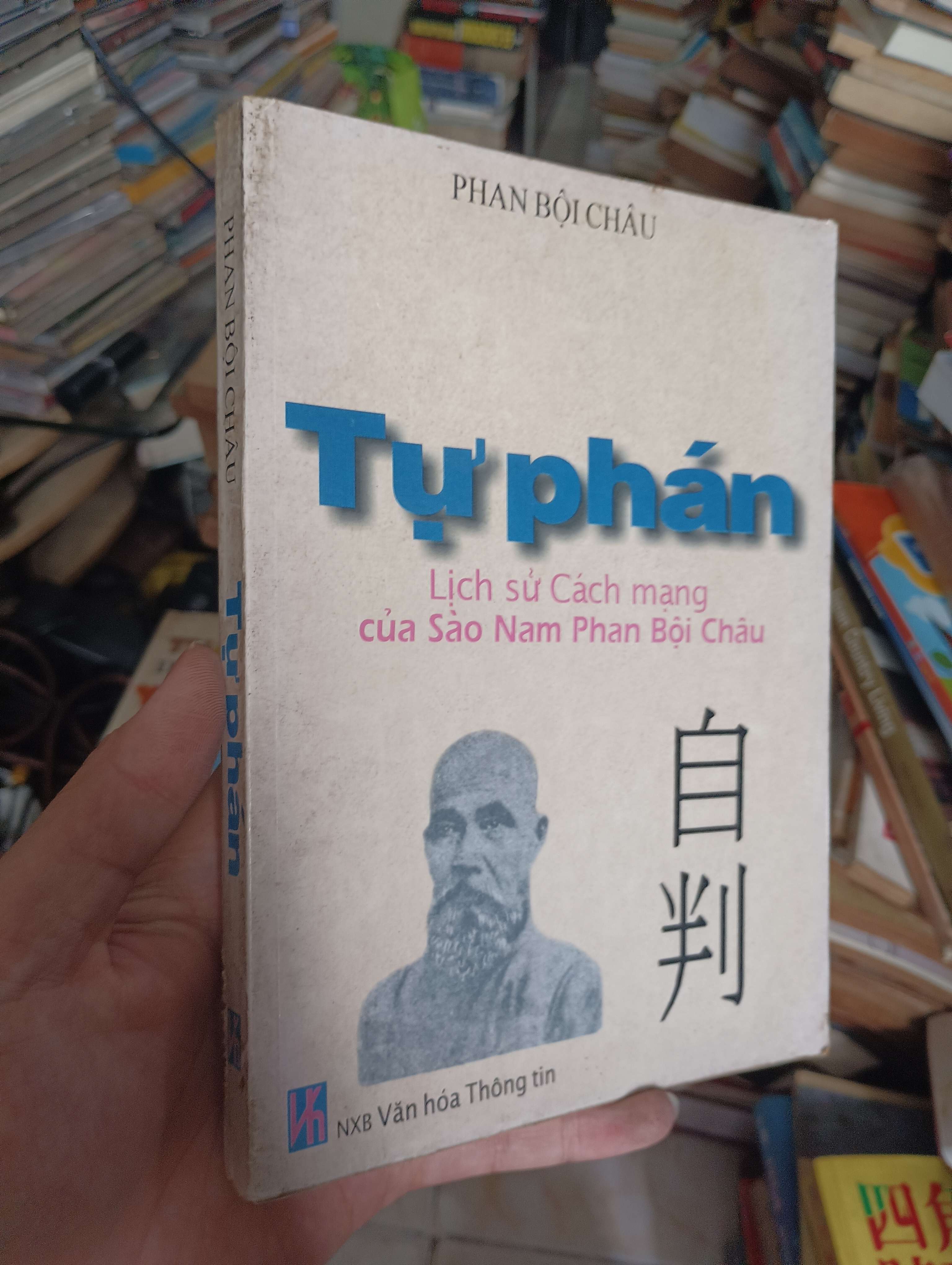 Tự phán - Lịch sử Cách mạng của Sào Nam Phan Bội Châu 2000 (Lịch sử Việt Nam) KSX